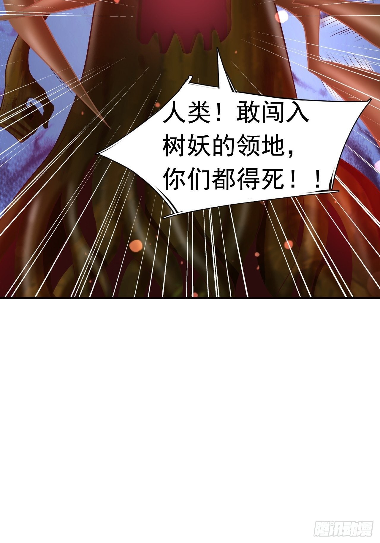 20 树妖