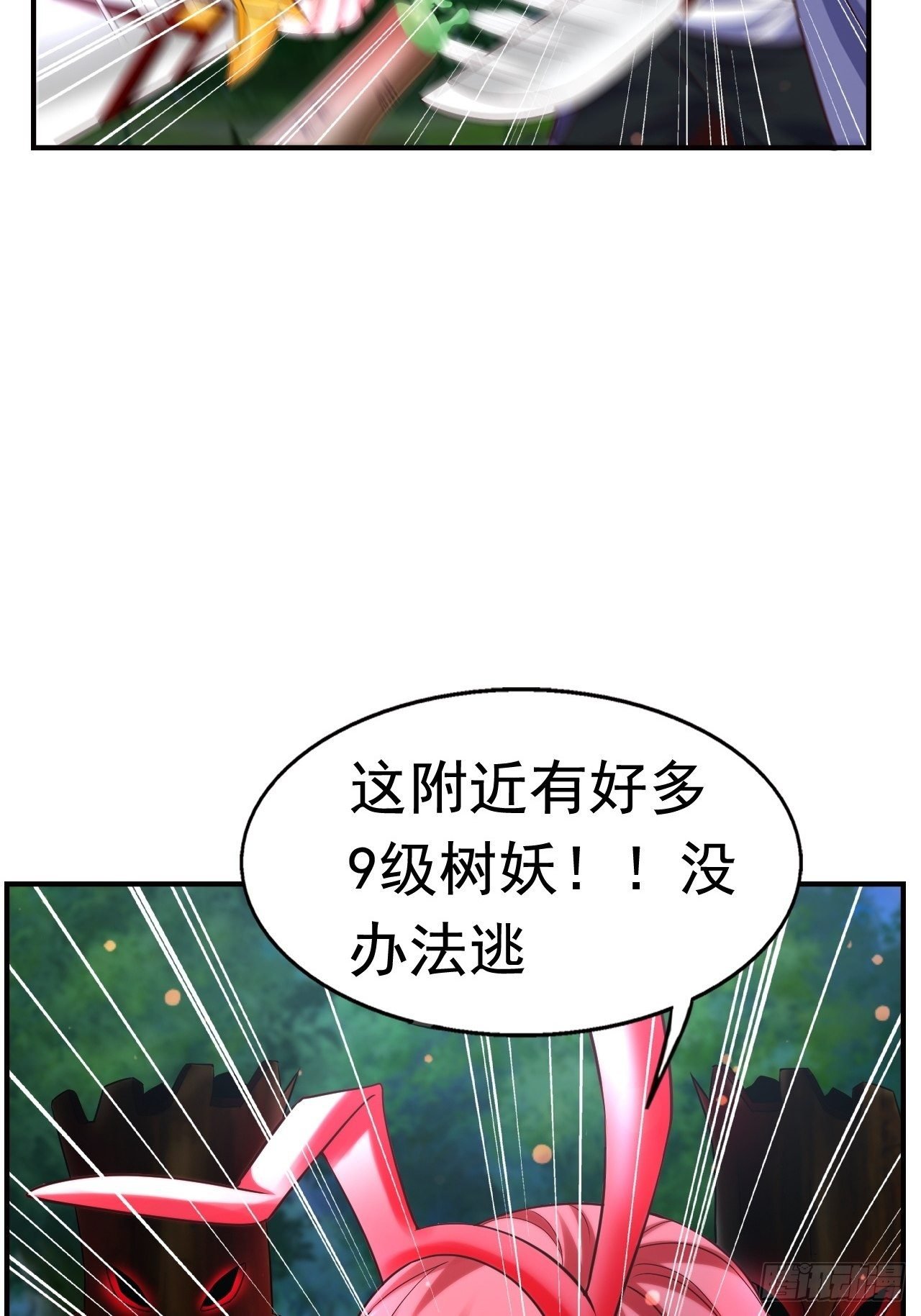 20 树妖