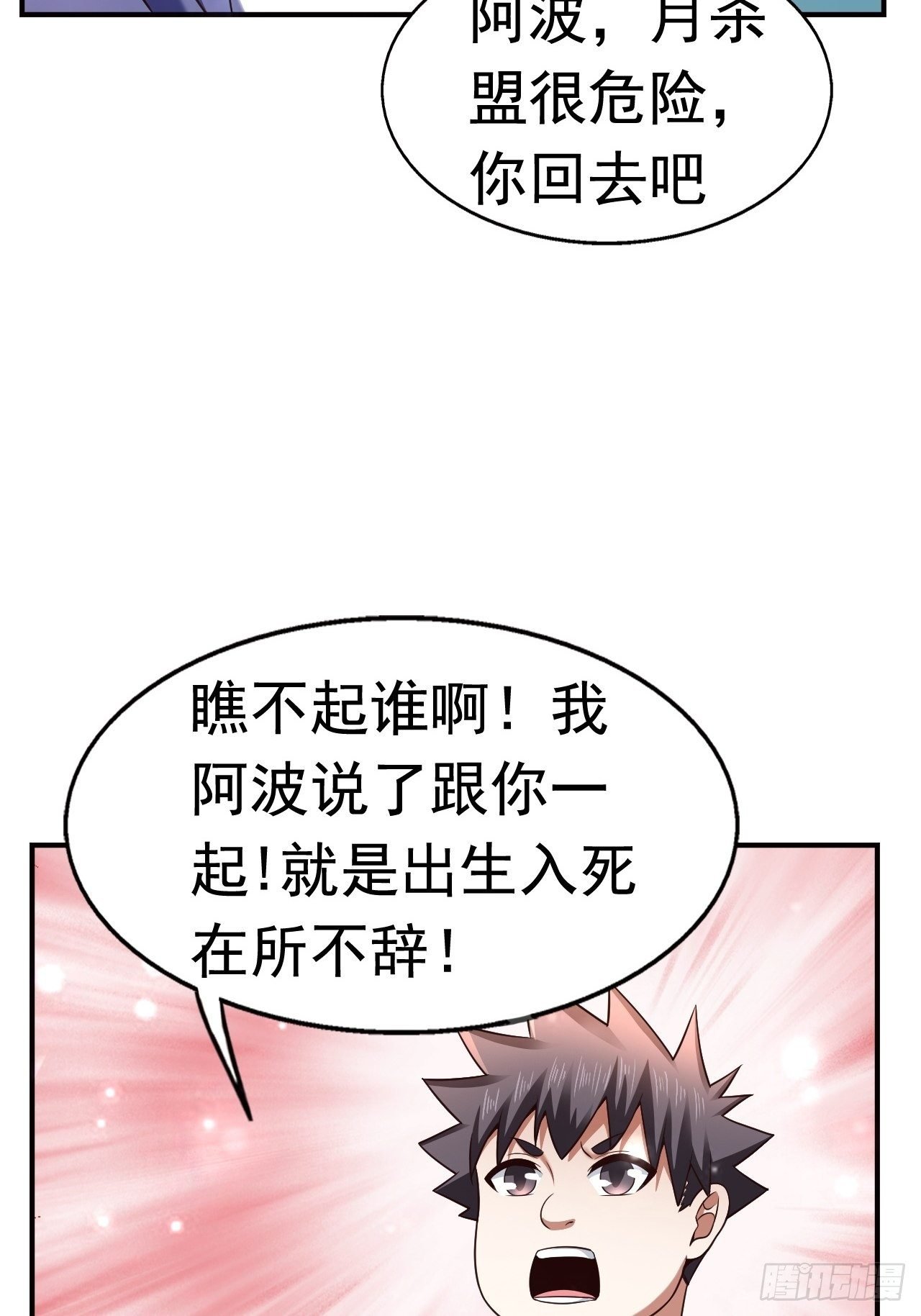 21 法师比思索