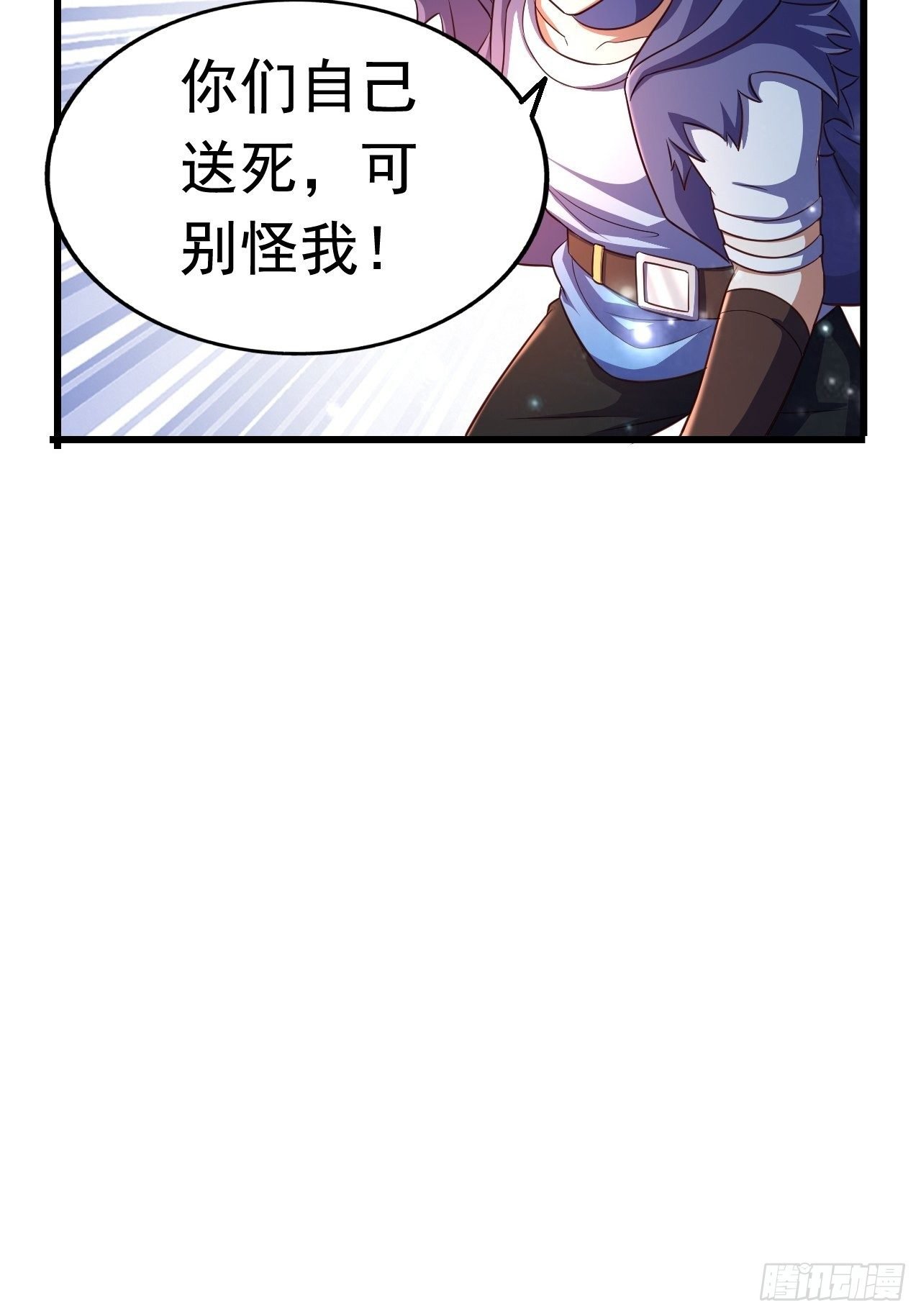 26 潜入AM联盟