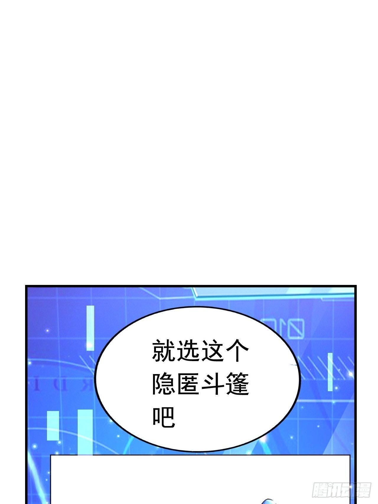 26 潜入AM联盟