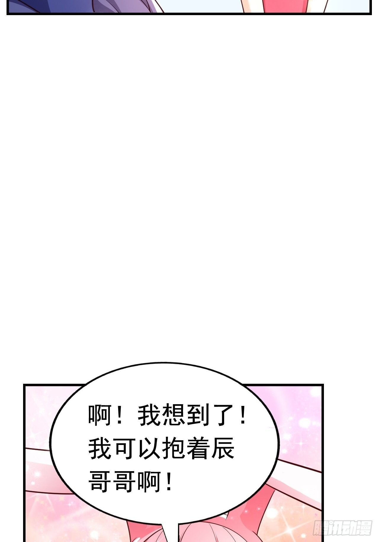 26 潜入AM联盟