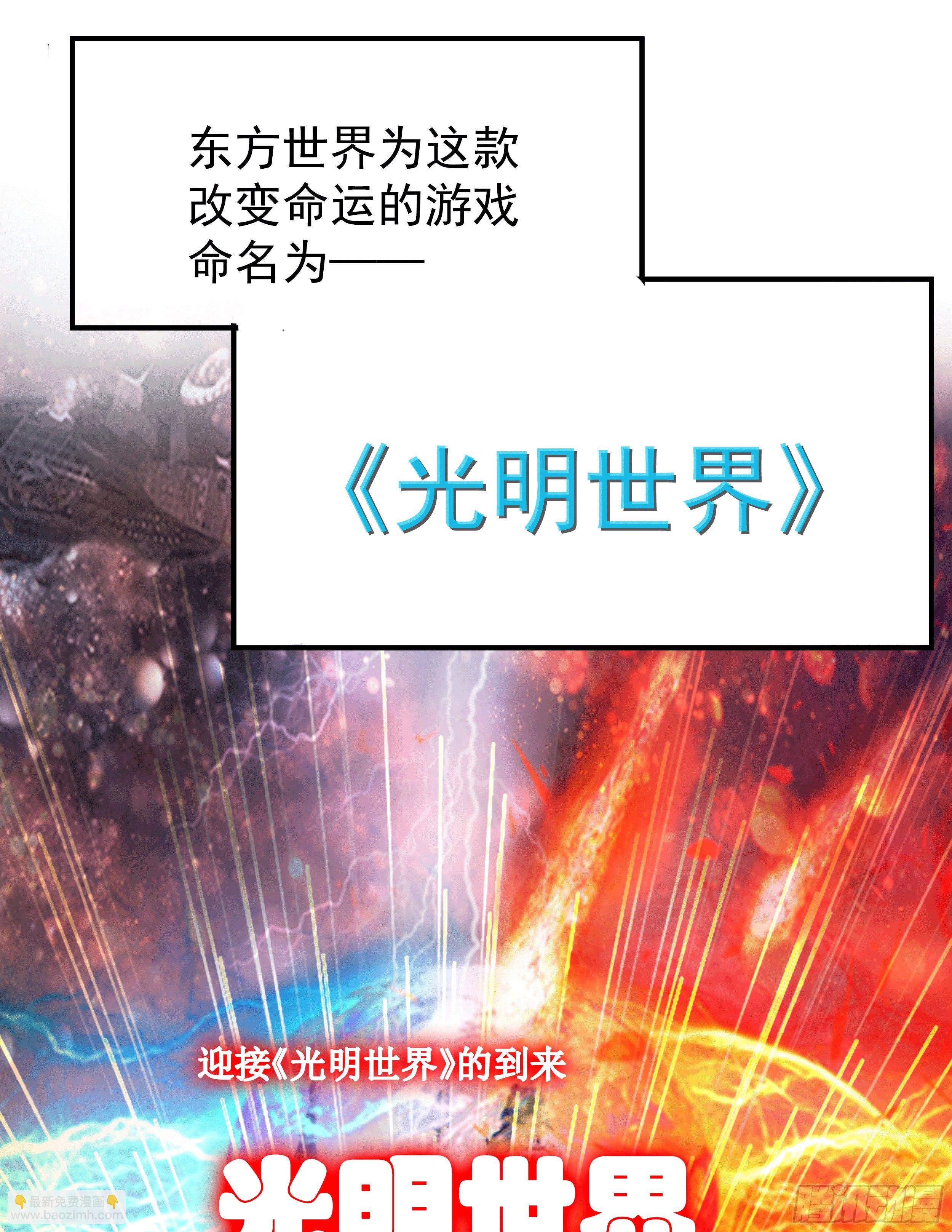 1 拯救世界的游戏