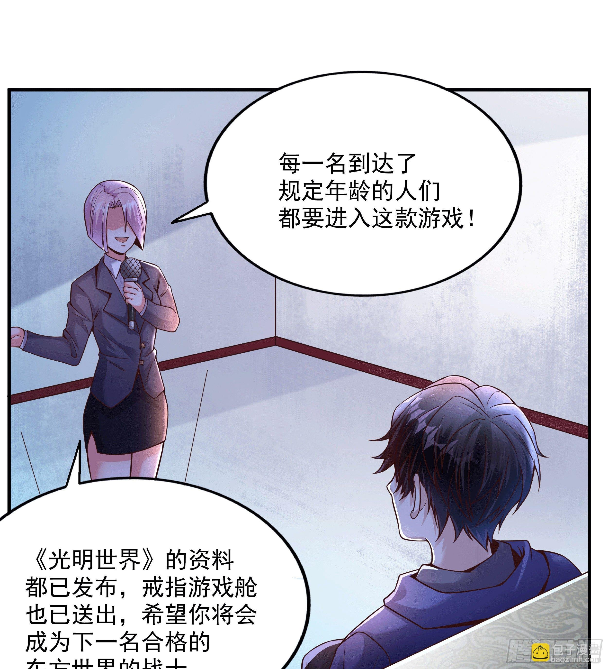1 拯救世界的游戏