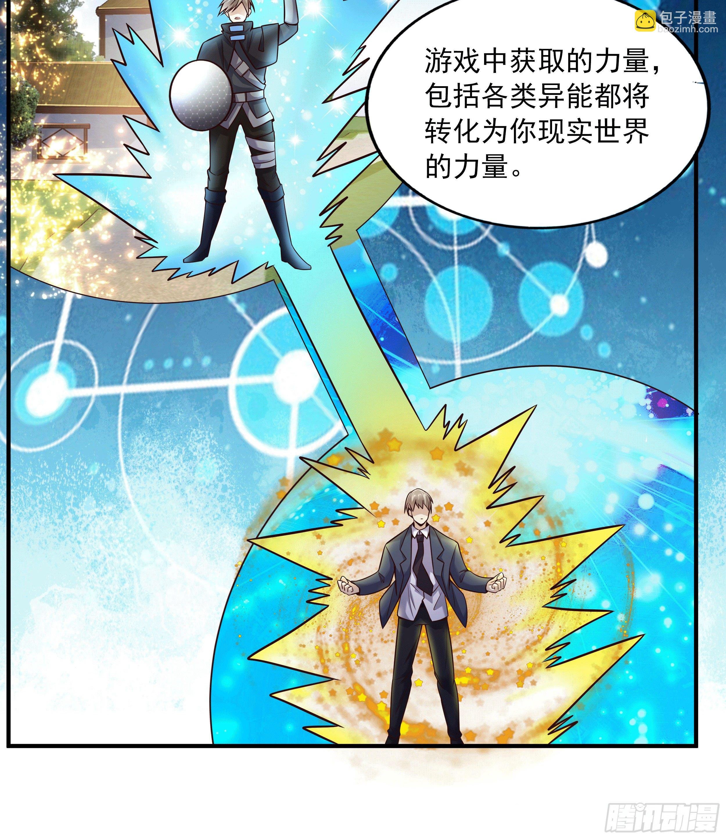 1 拯救世界的游戏