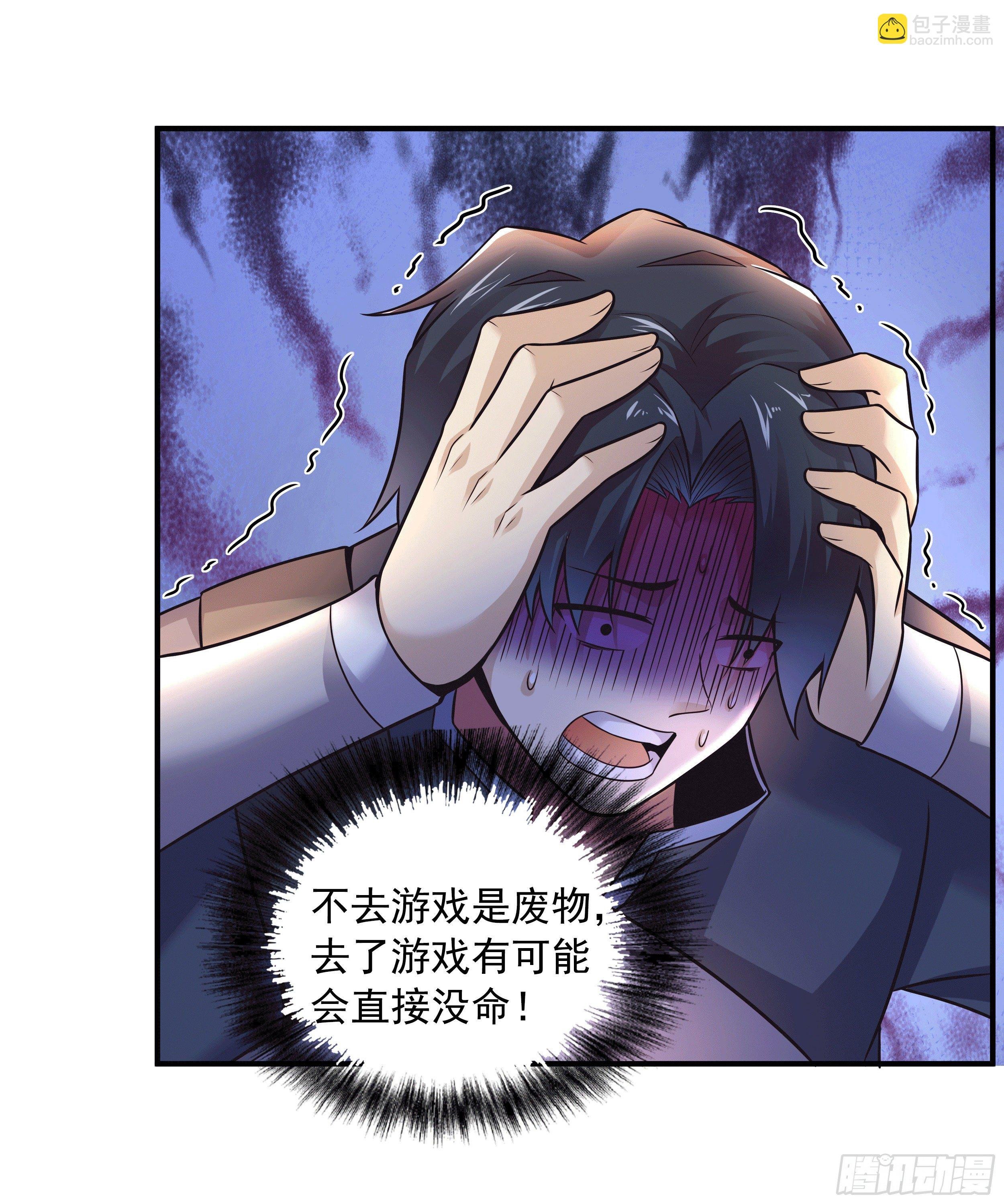 1 拯救世界的游戏