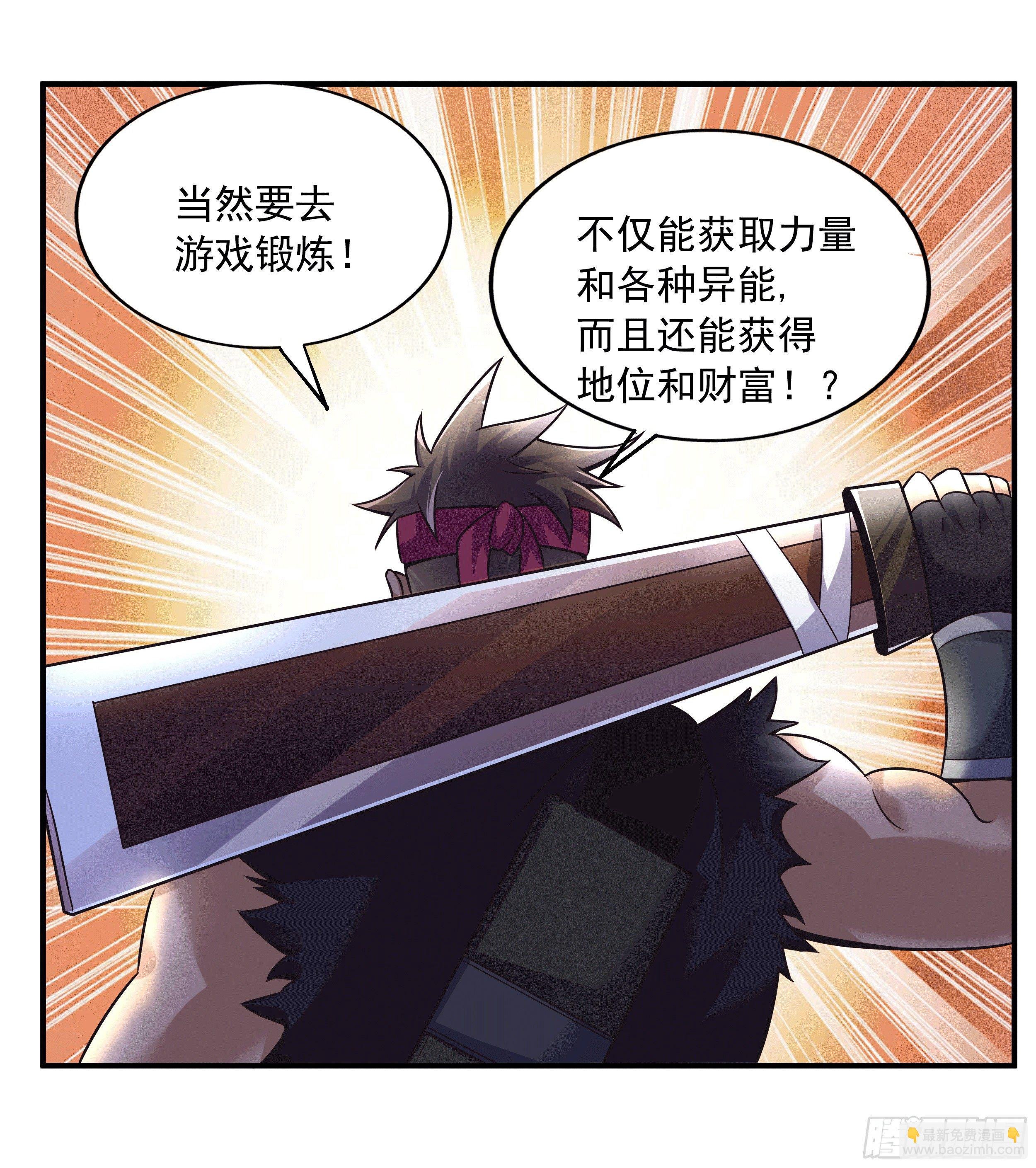 1 拯救世界的游戏