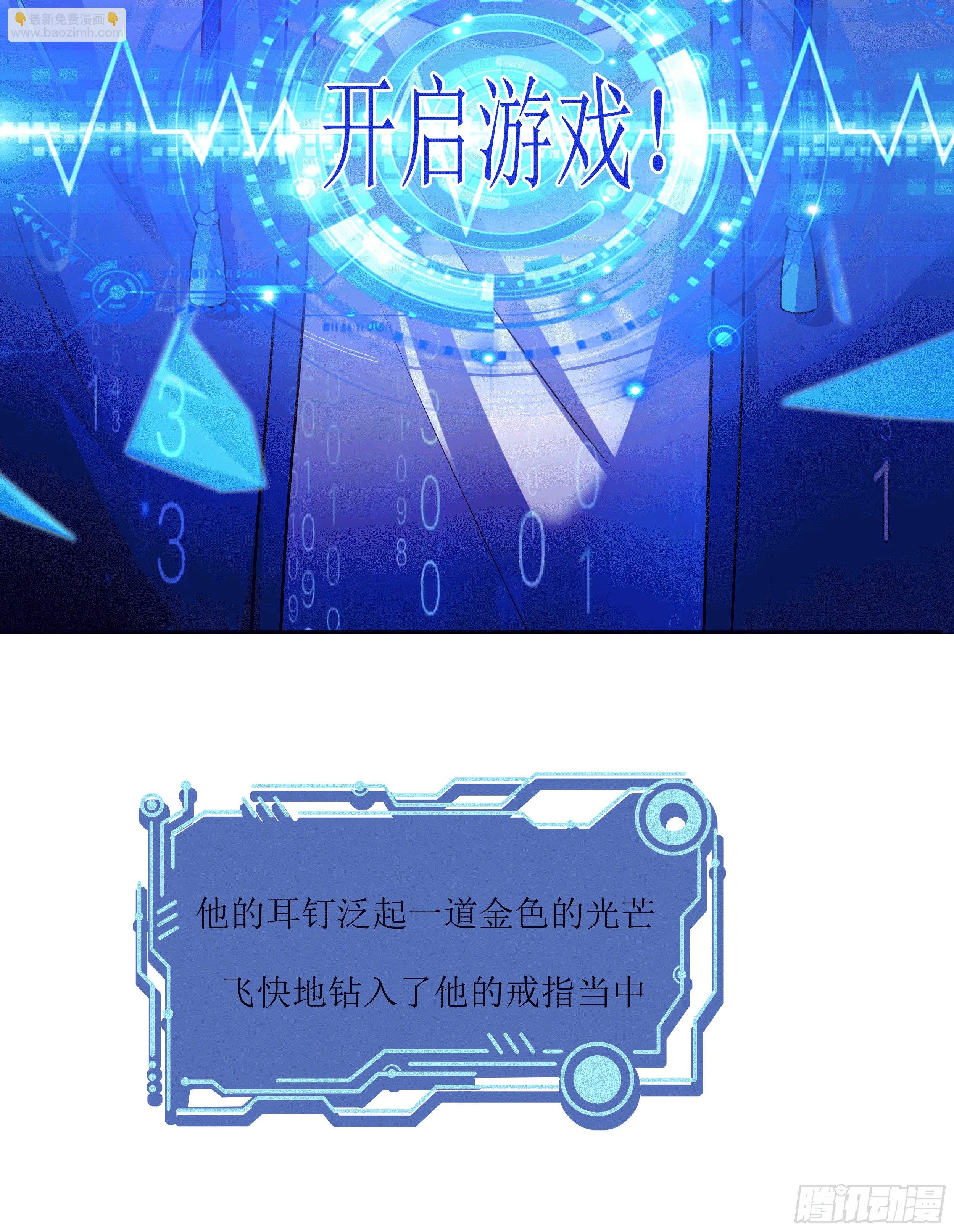 1 拯救世界的游戏
