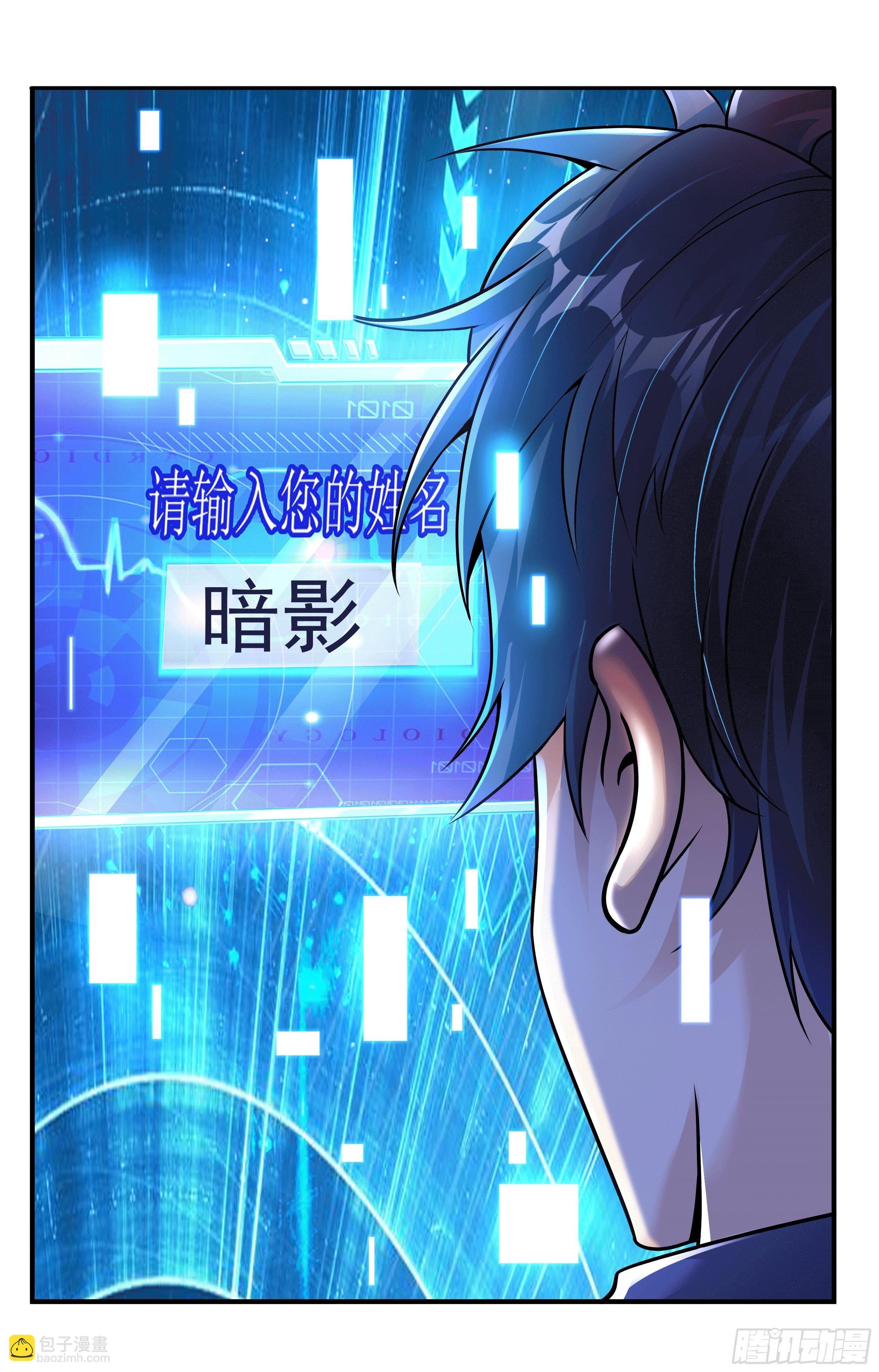 1 拯救世界的游戏
