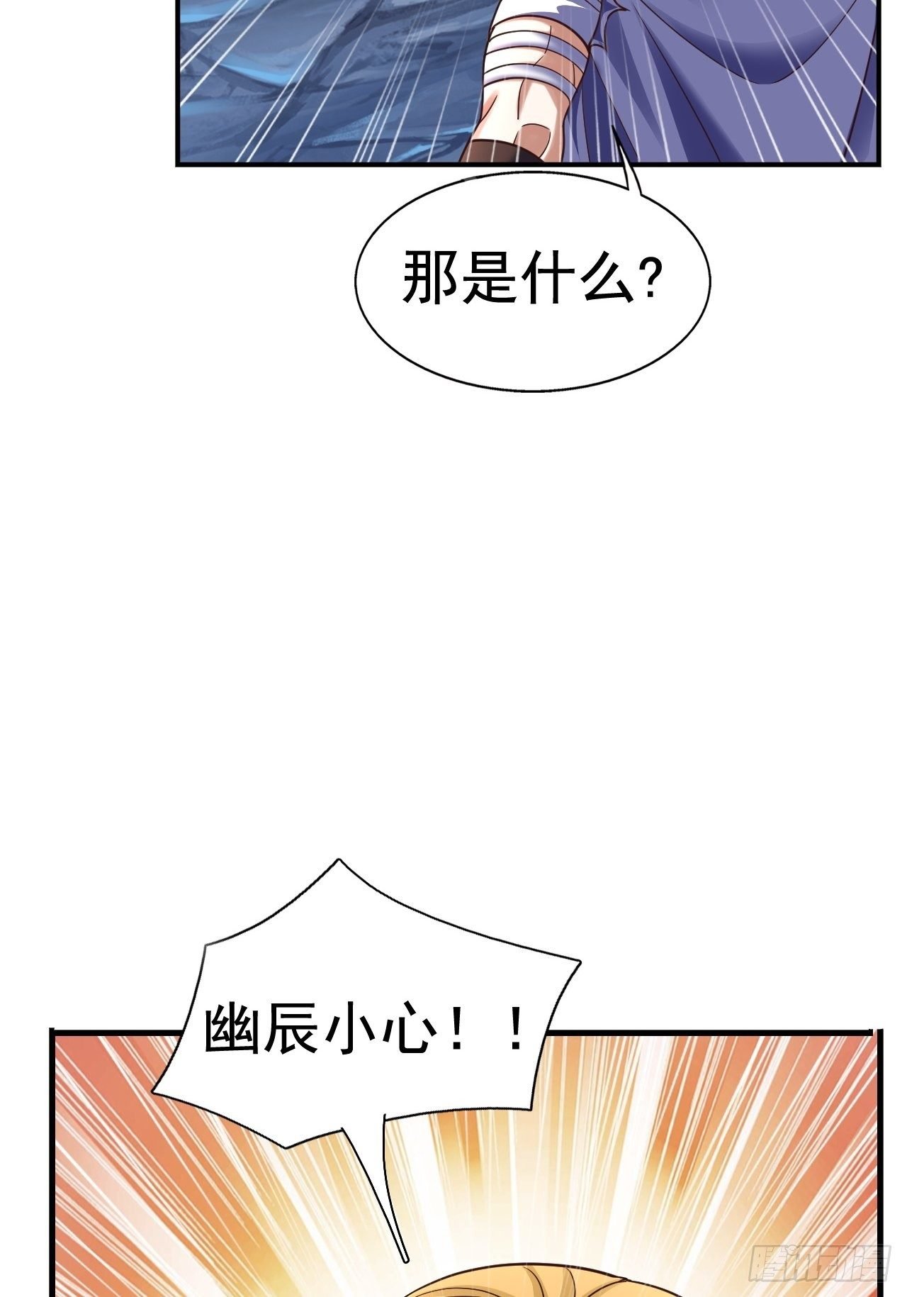 32 镇魔山异变
