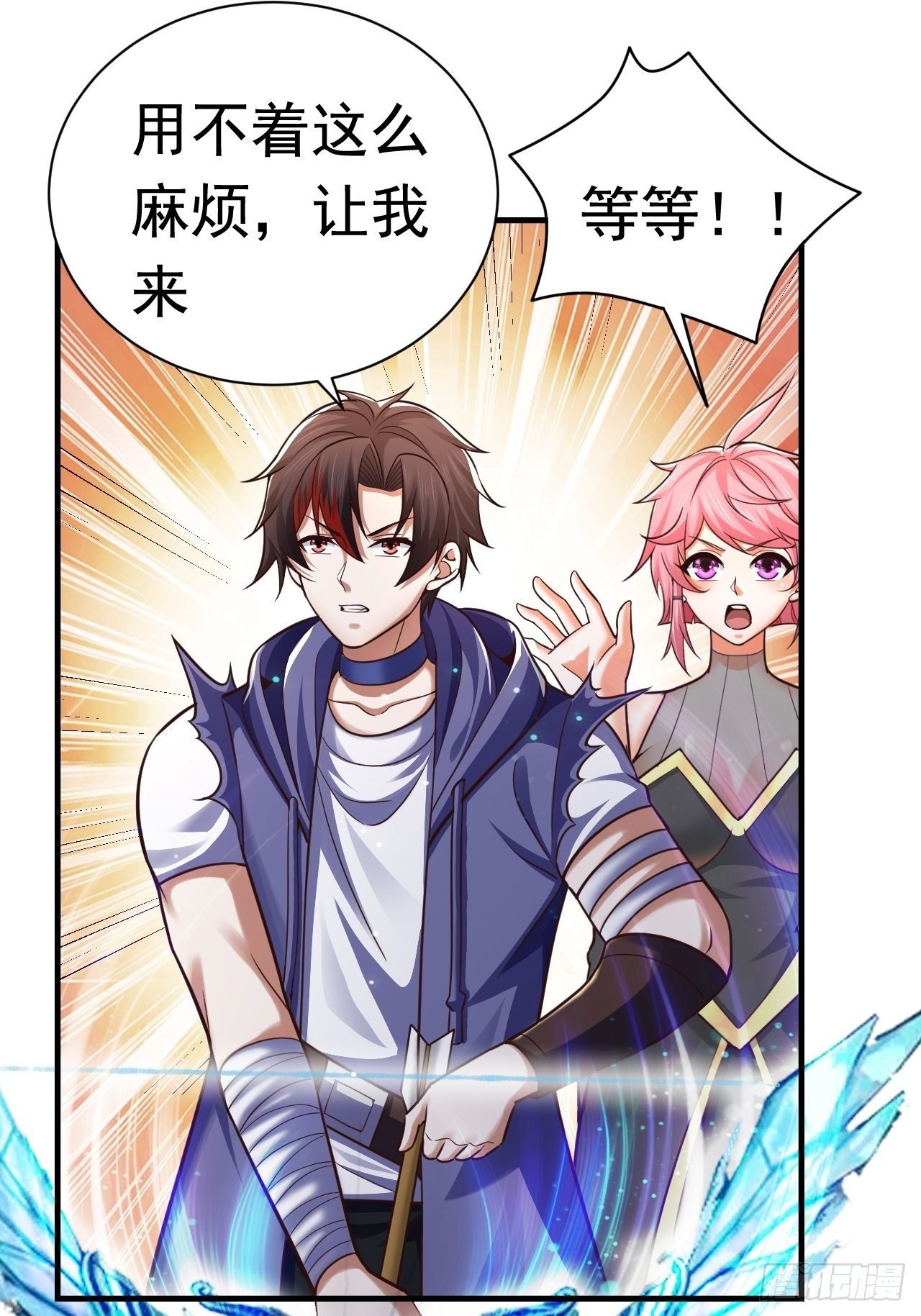 33 异变牛魔
