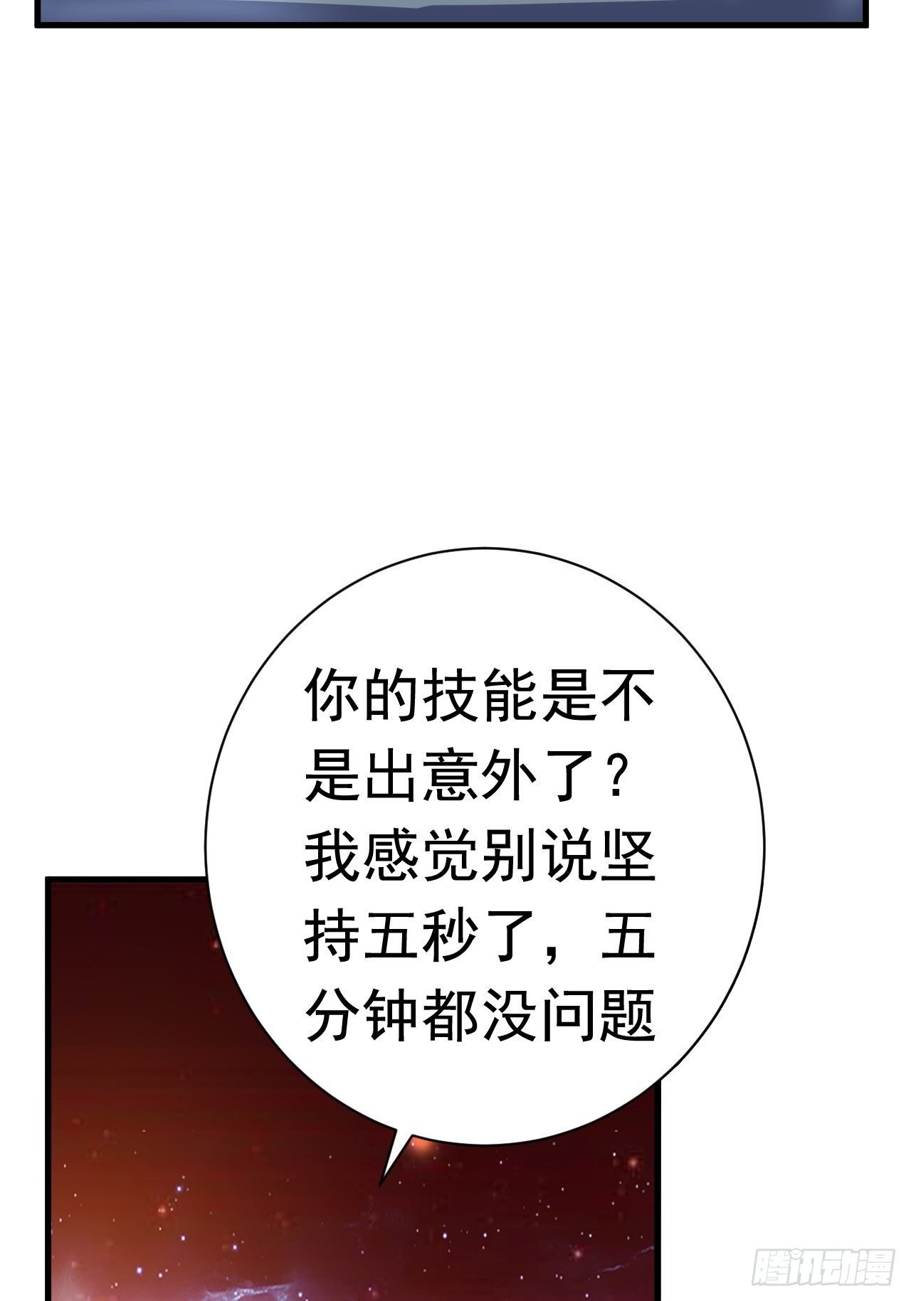 38 蓝香出事