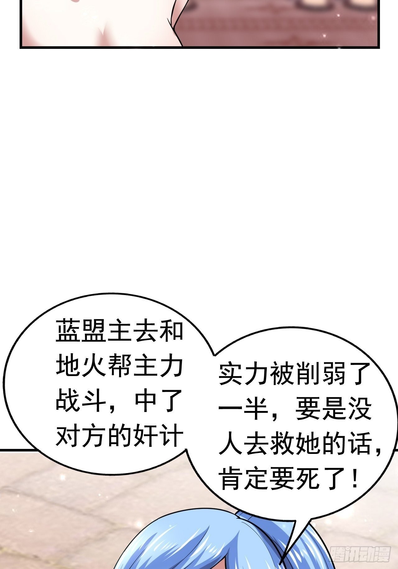39 背叛&支援