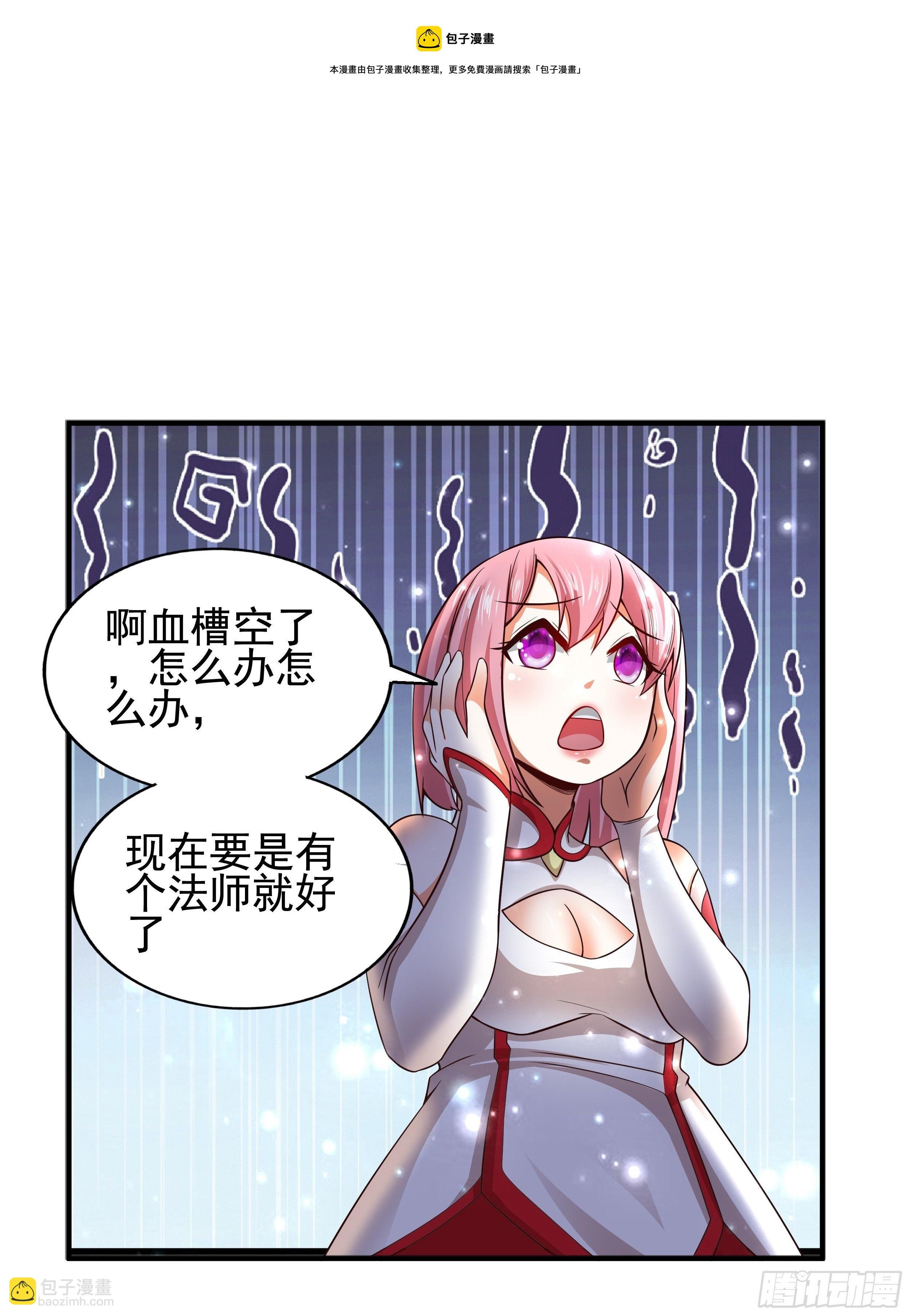 3 成人的回血方式