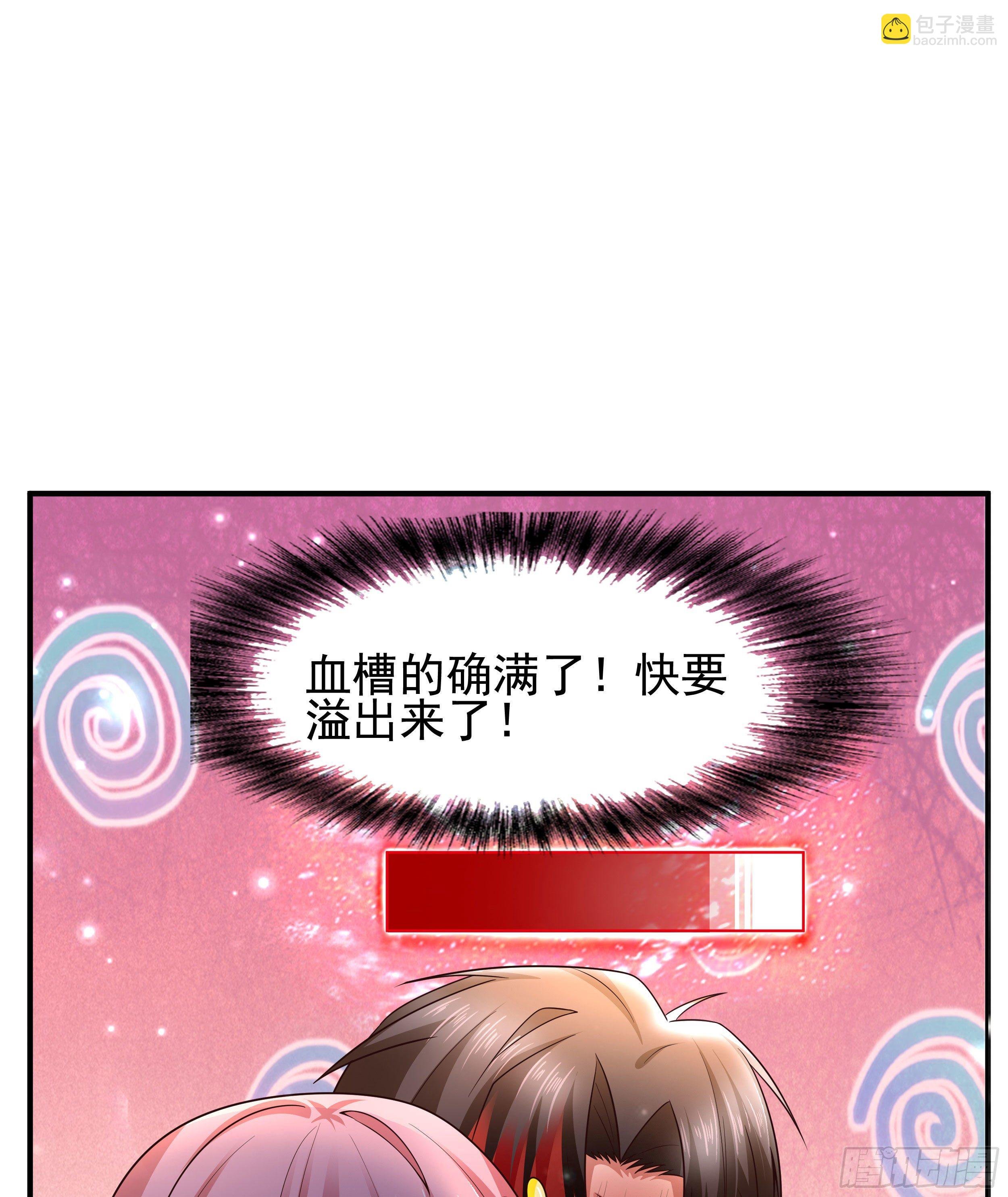 3 成人的回血方式