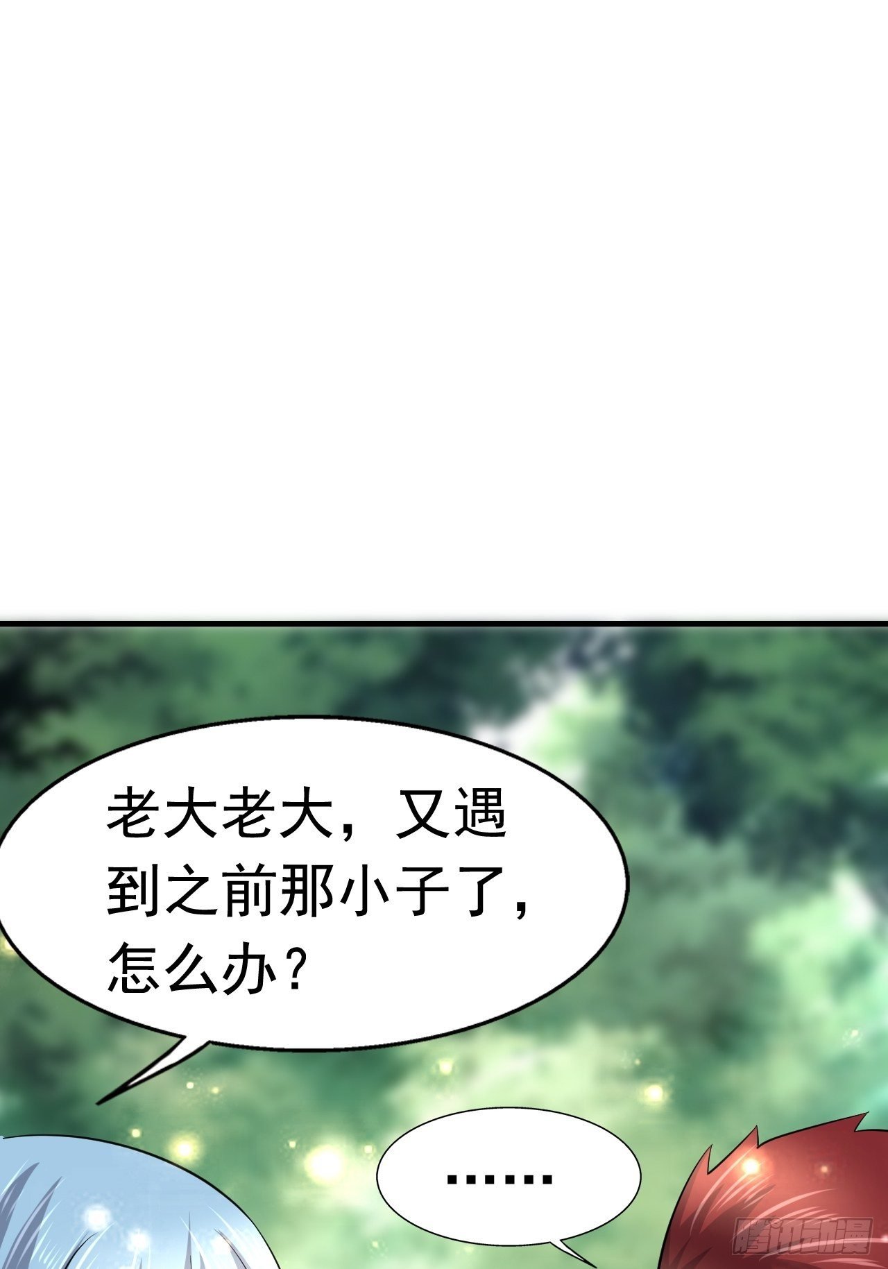 49 冤家路窄