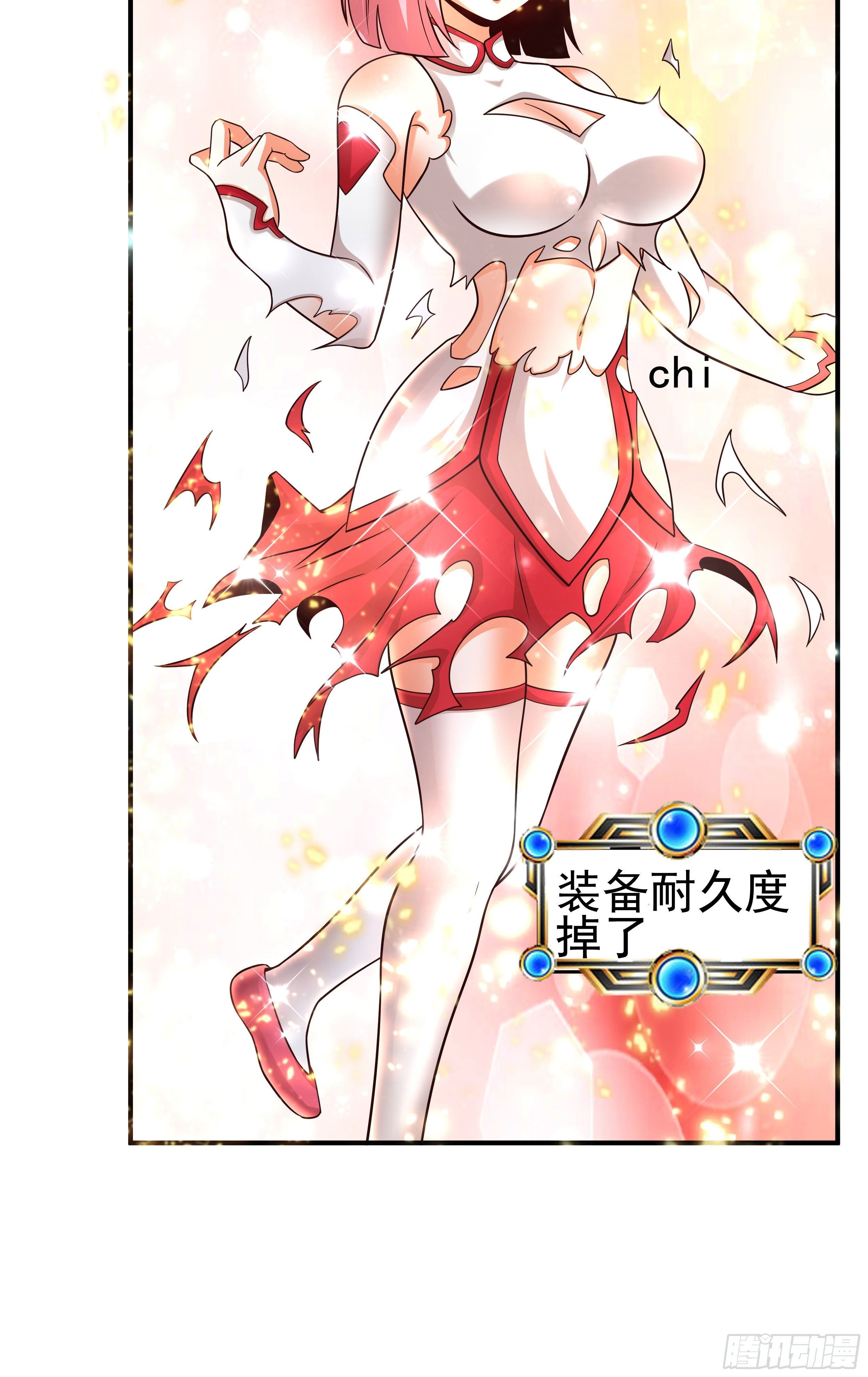 4 天辰鞭