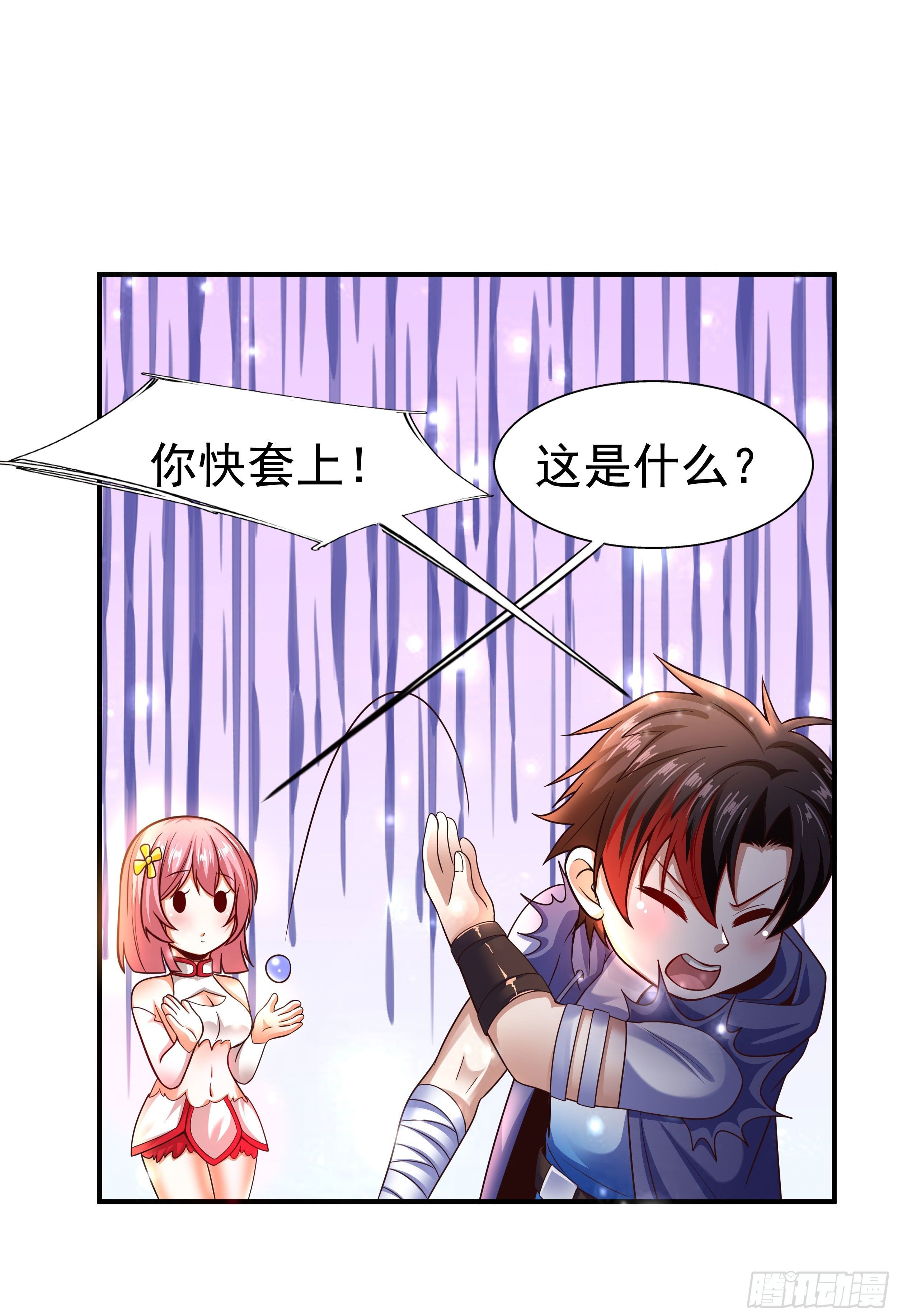 4 天辰鞭