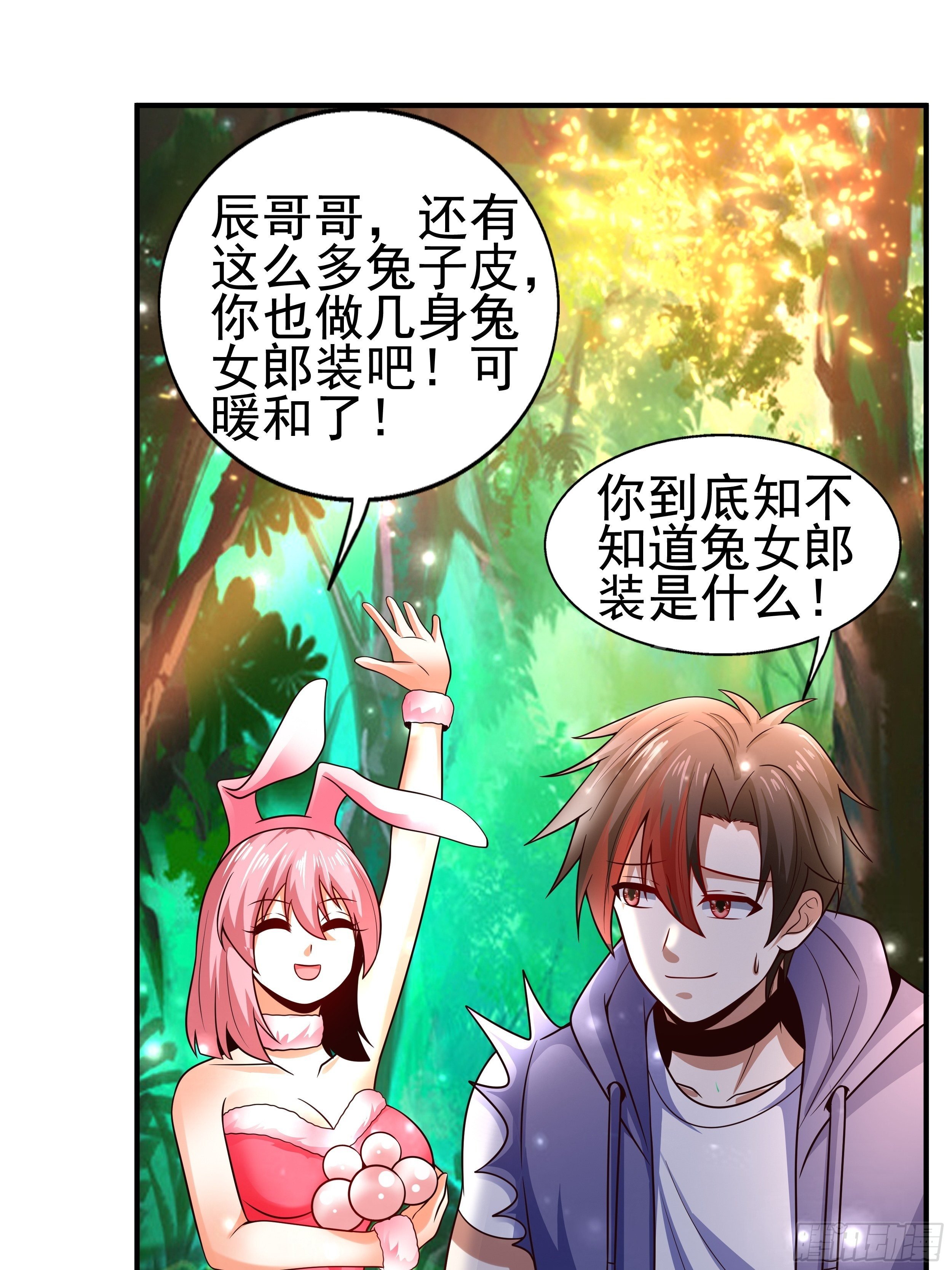 4 天辰鞭