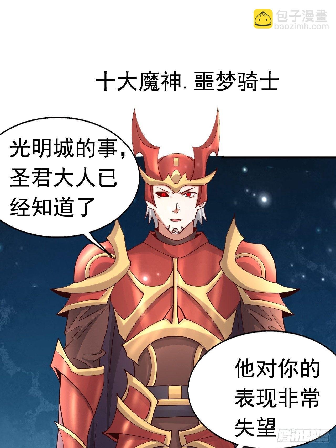 66 噩梦骑士