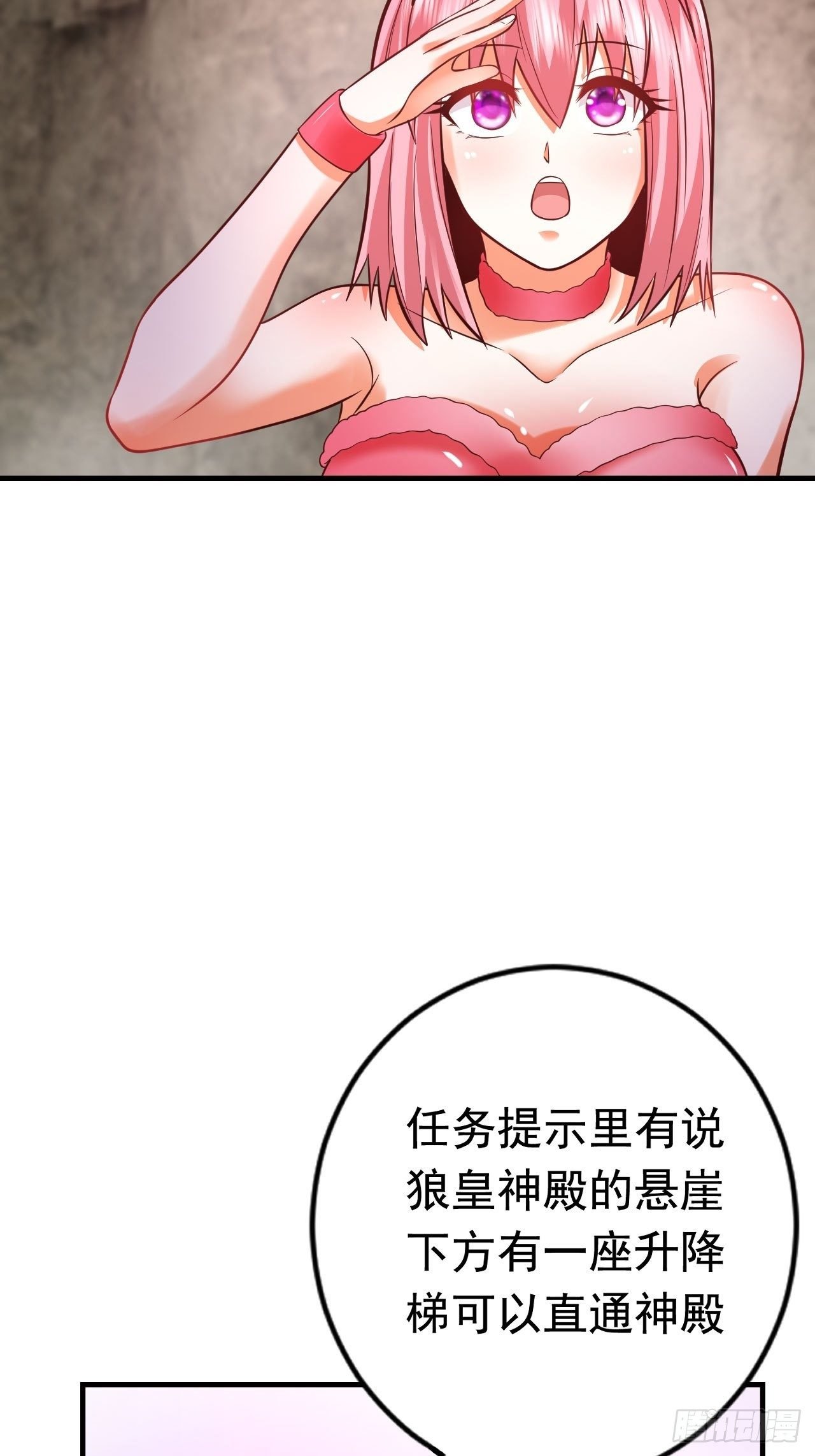 67 狼皇侍卫队