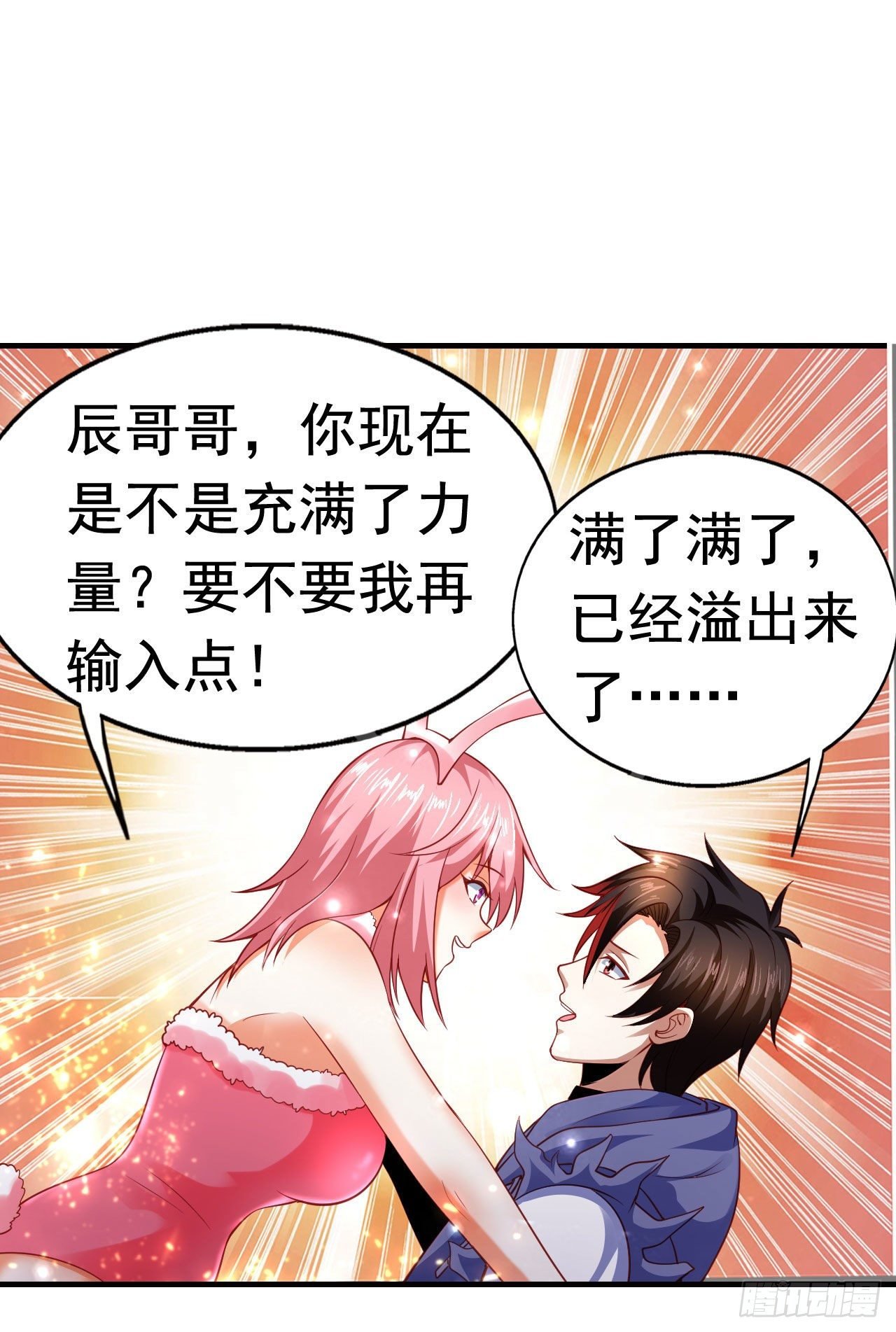 6 结仇