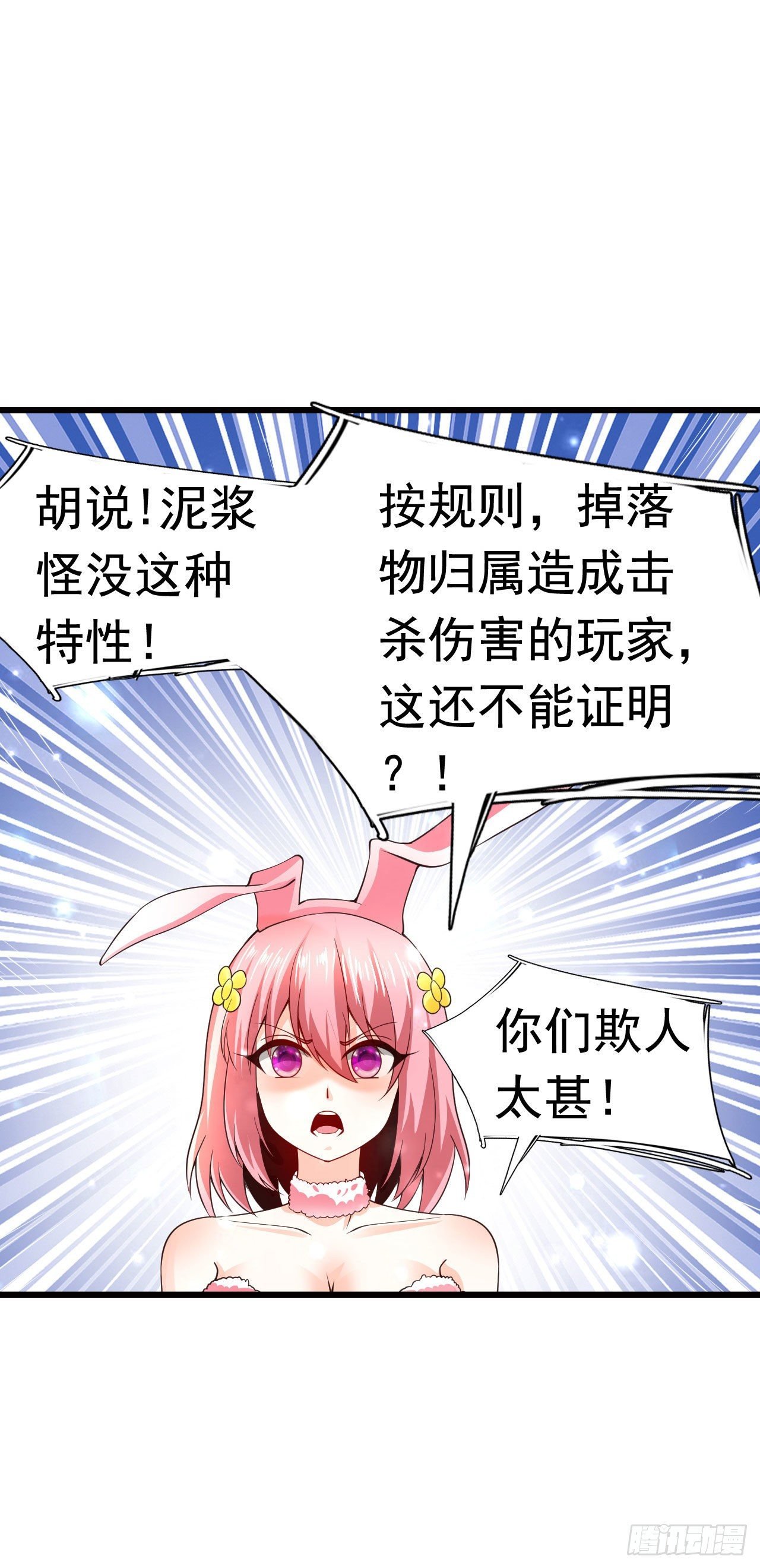 6 结仇