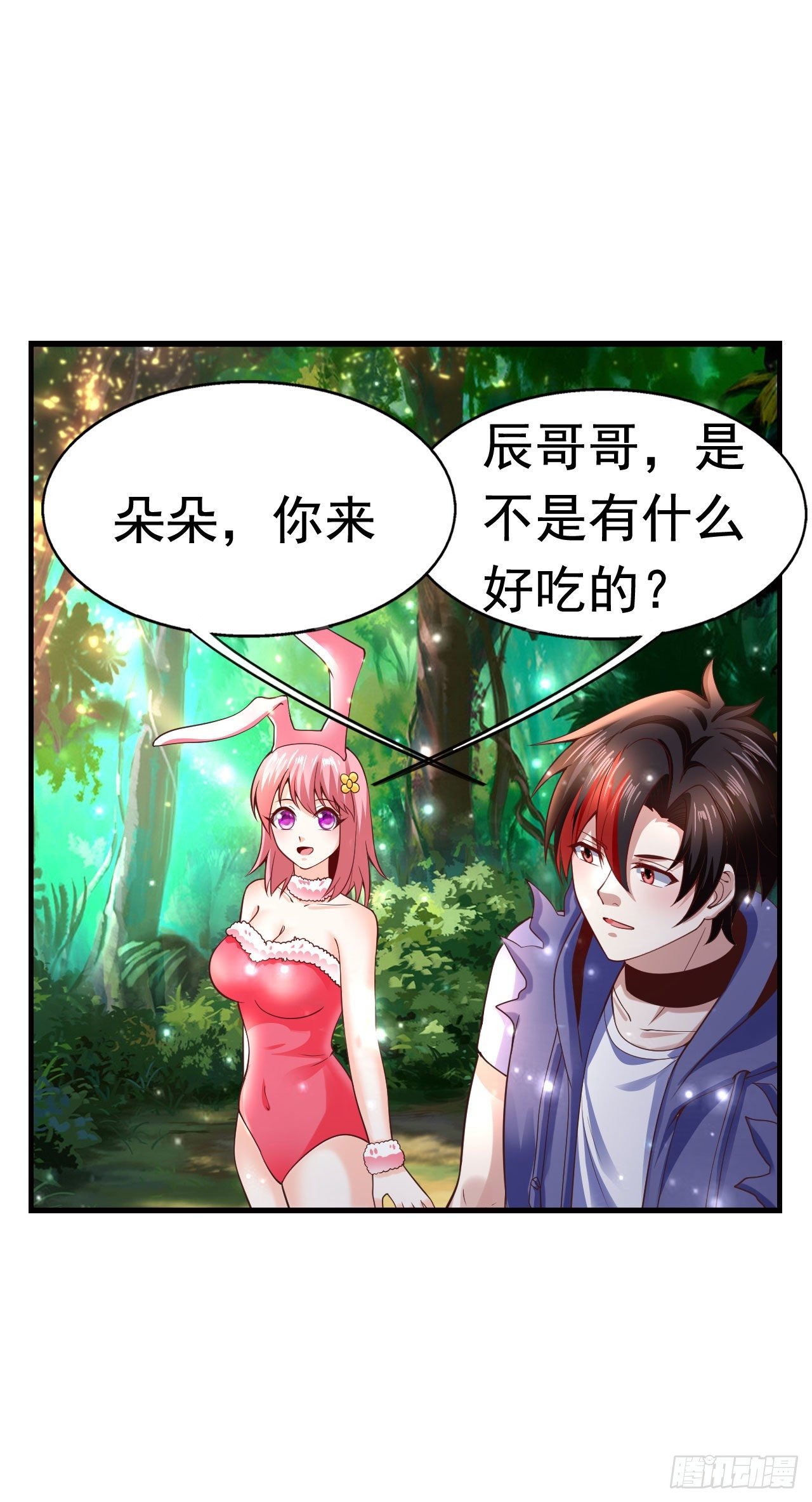 6 结仇