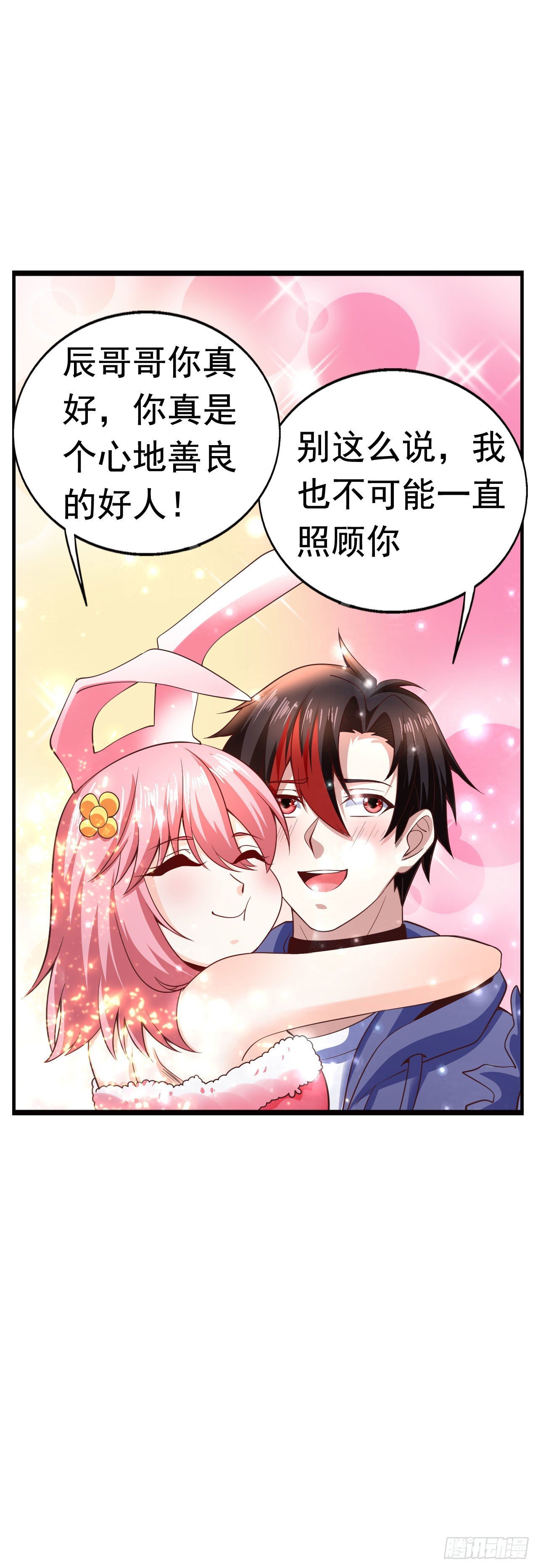 6 结仇