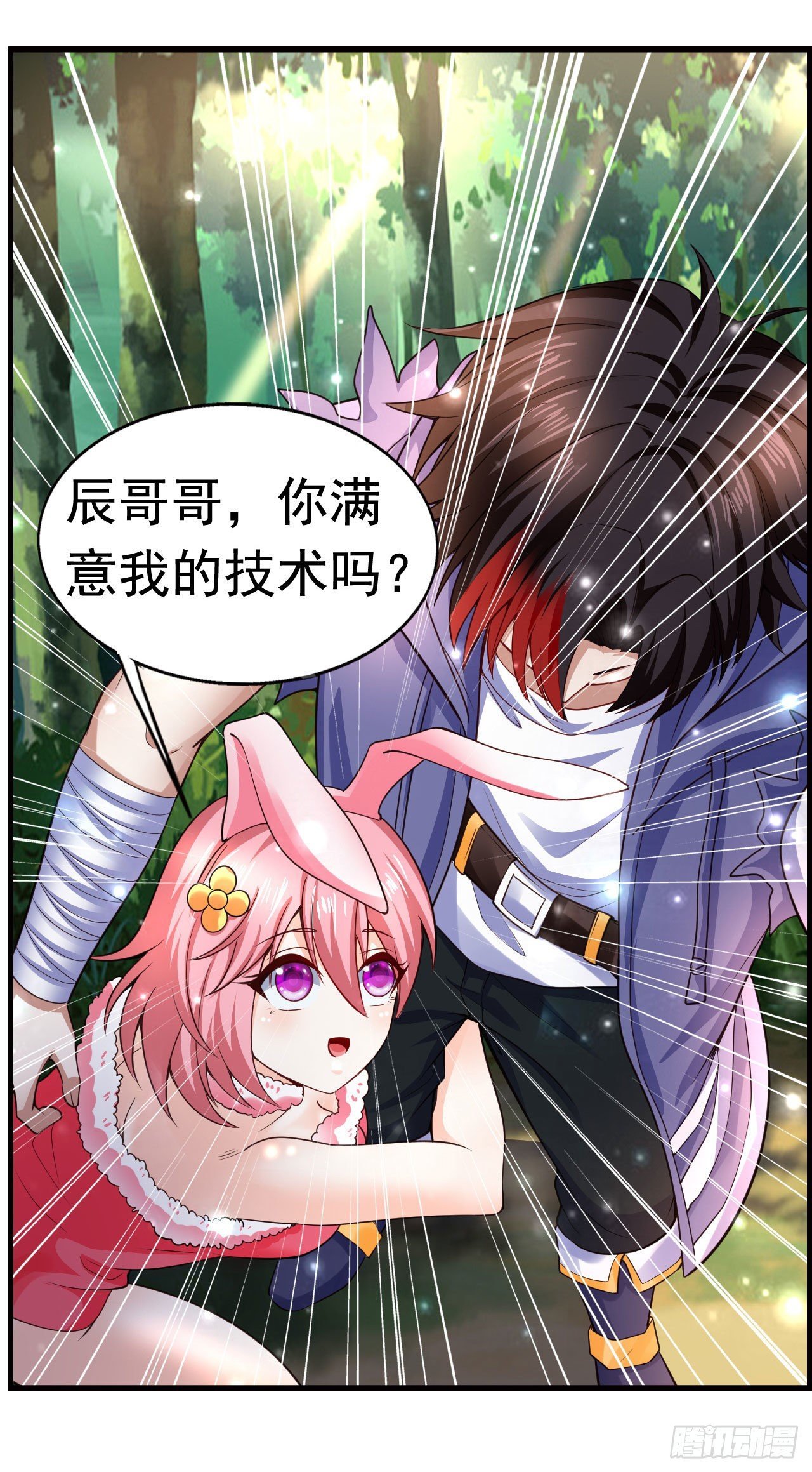 6 结仇