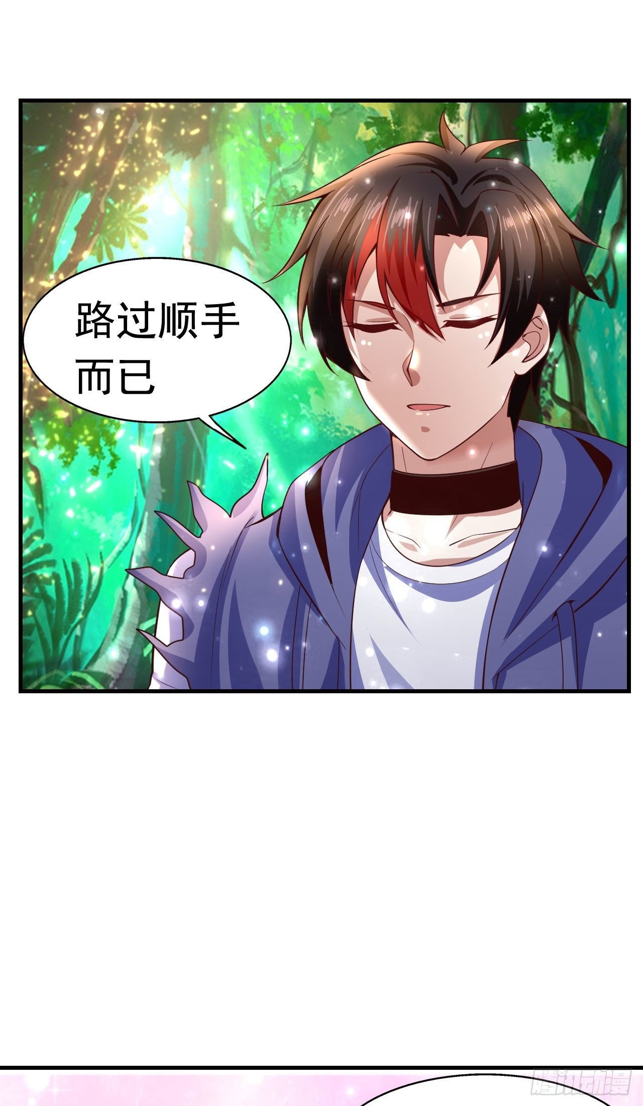 6 结仇