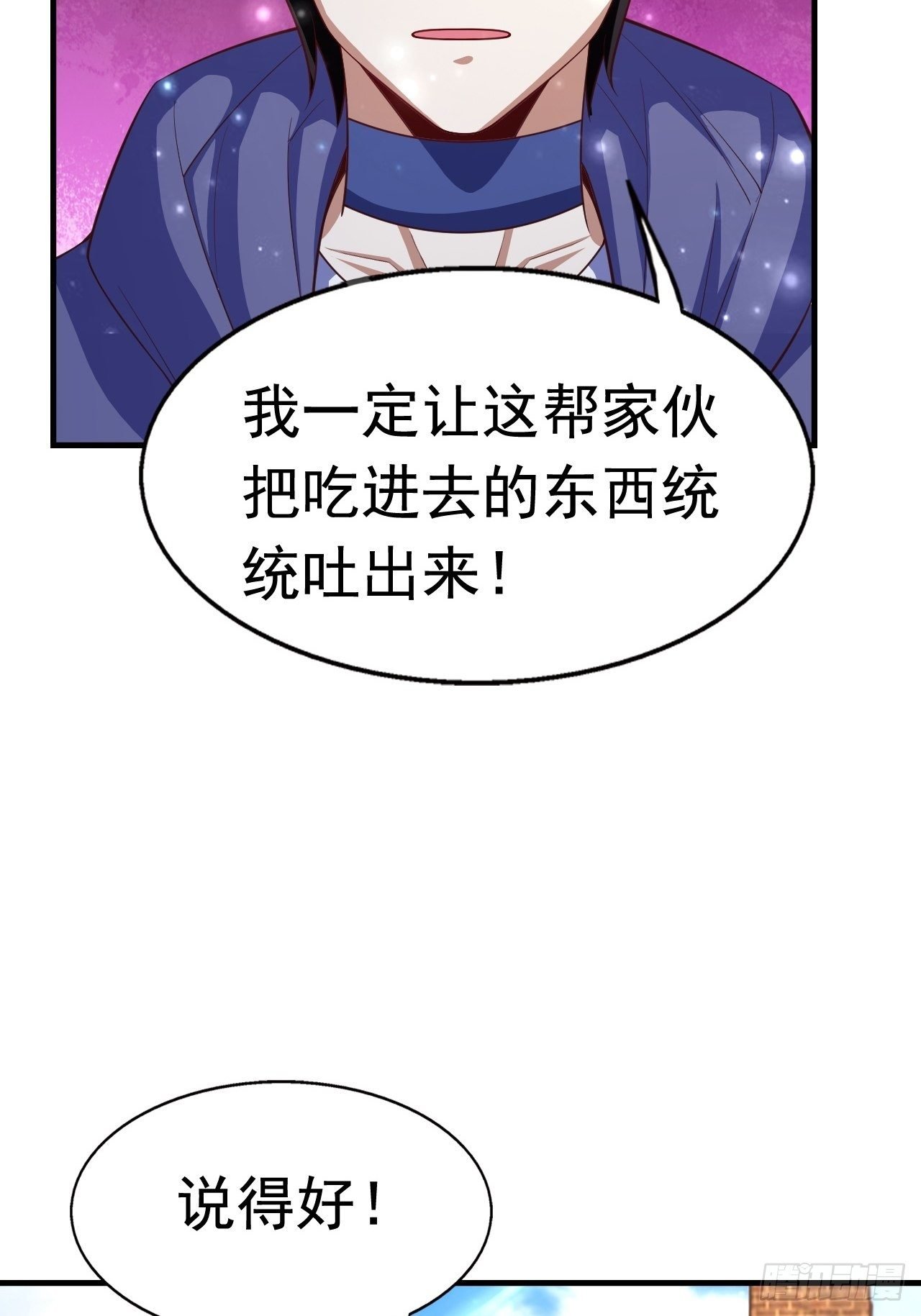 78 多管闲事？