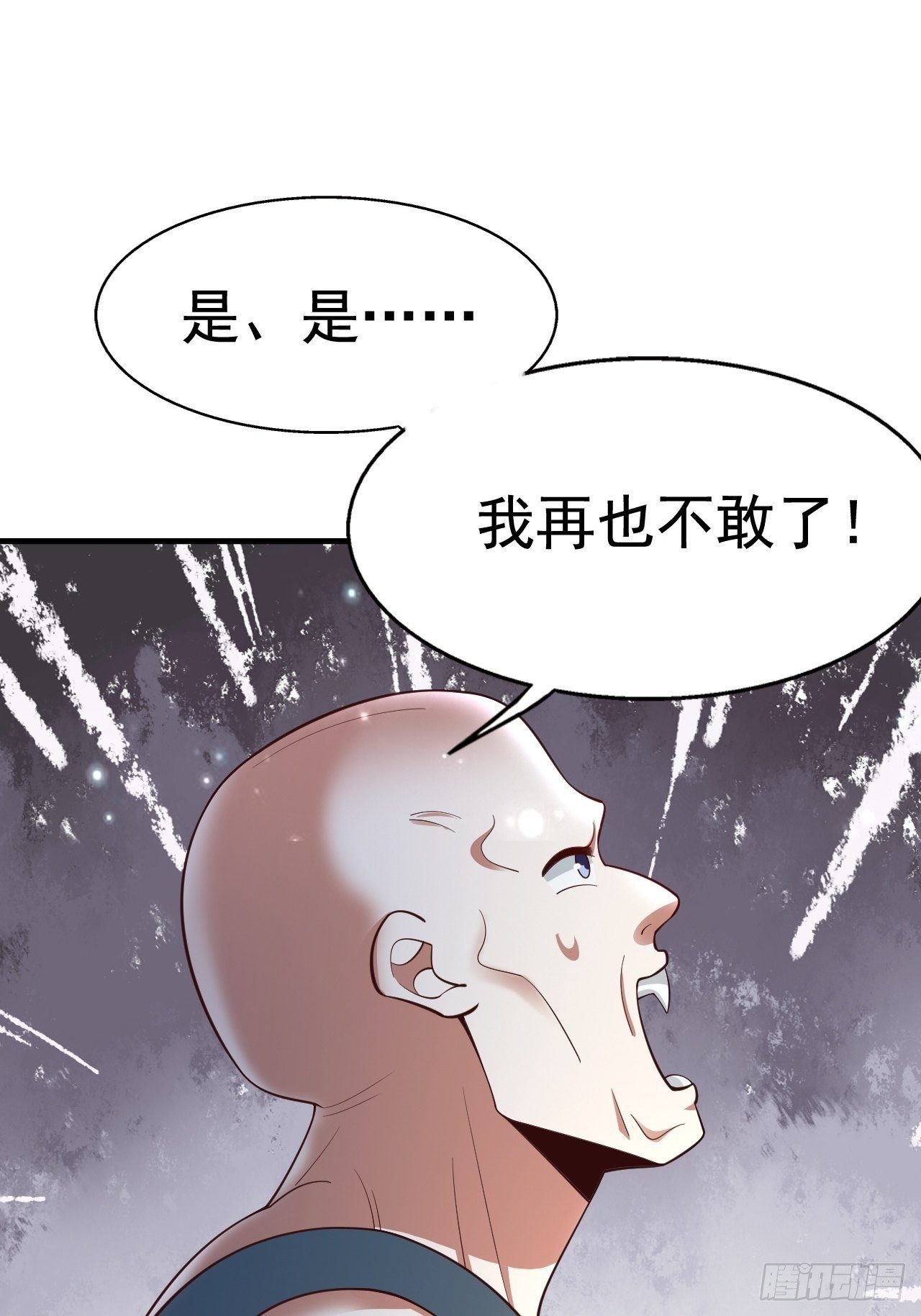 78 多管闲事？