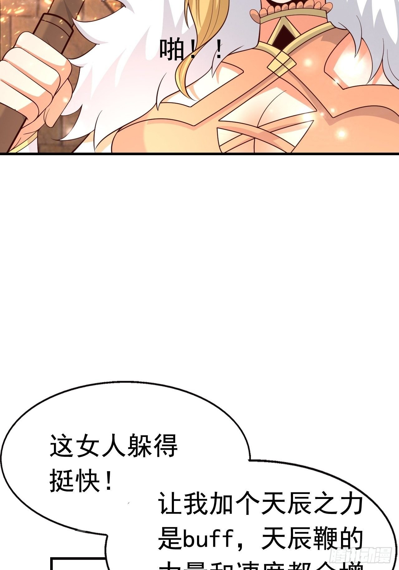 79 就这？