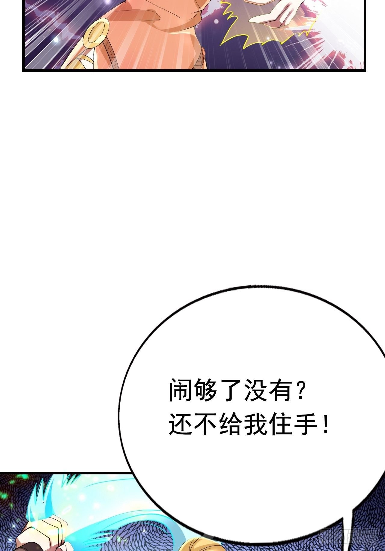 80 恶人先告状