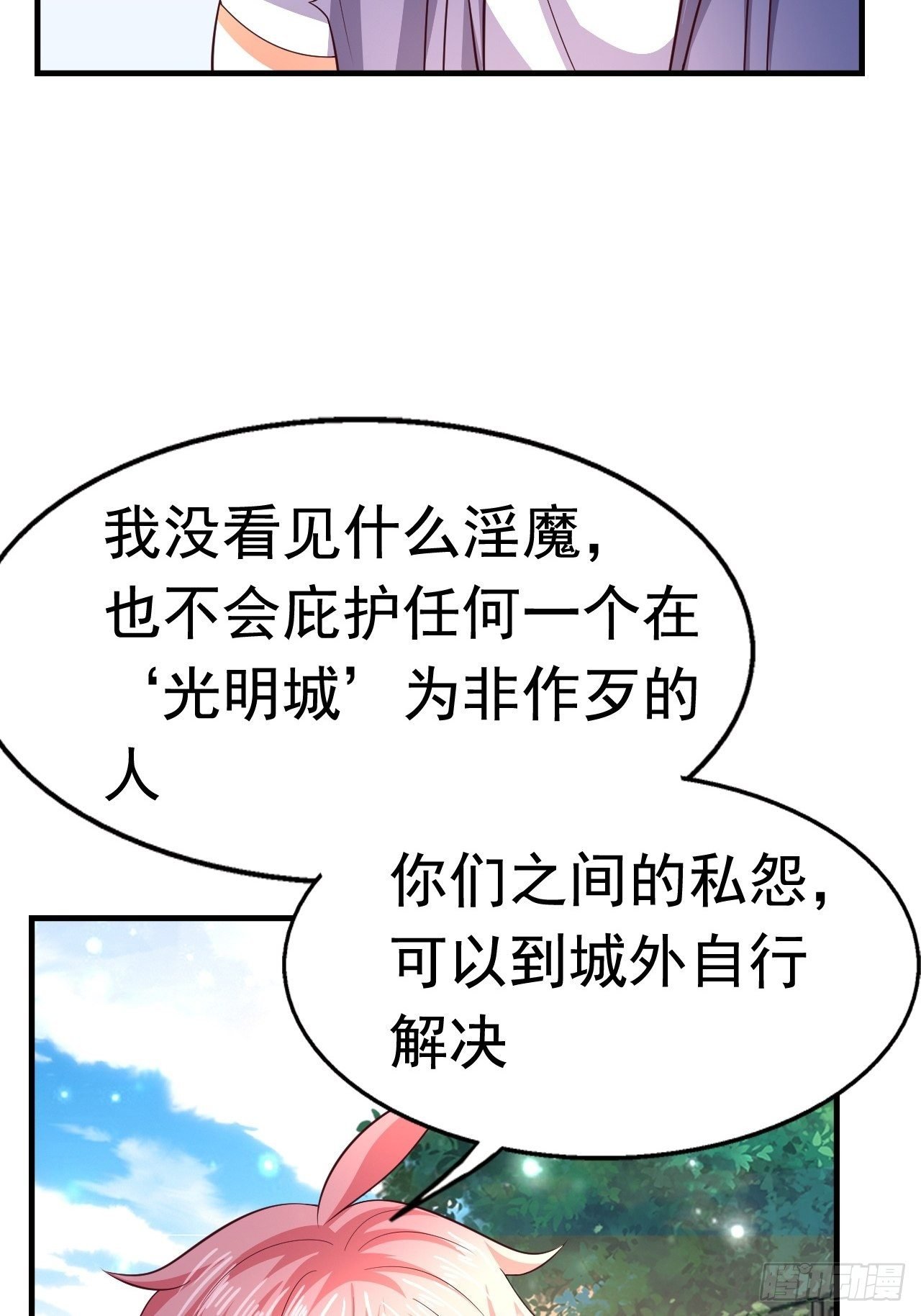 81 答应的理由