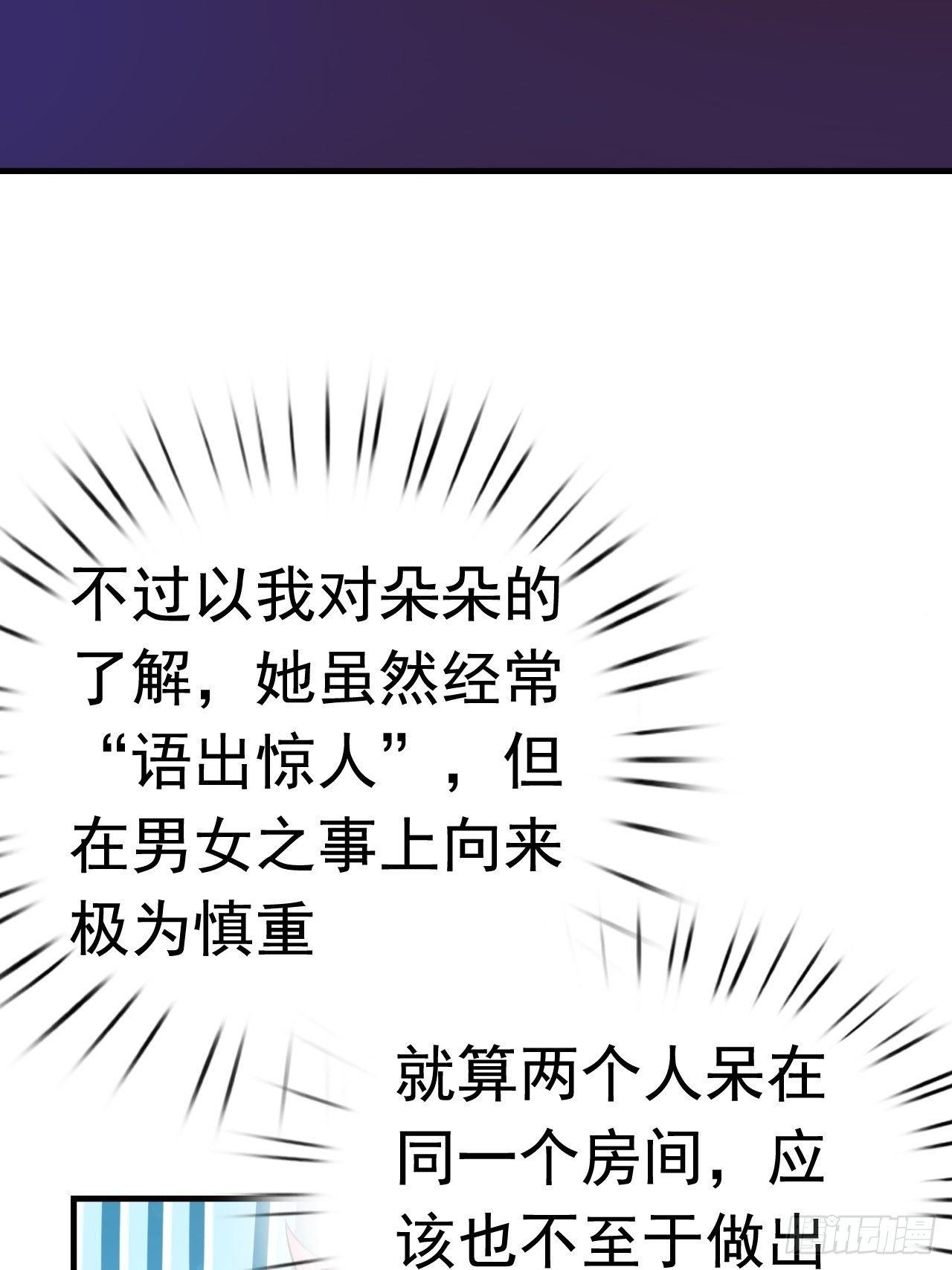 82 思思的消息