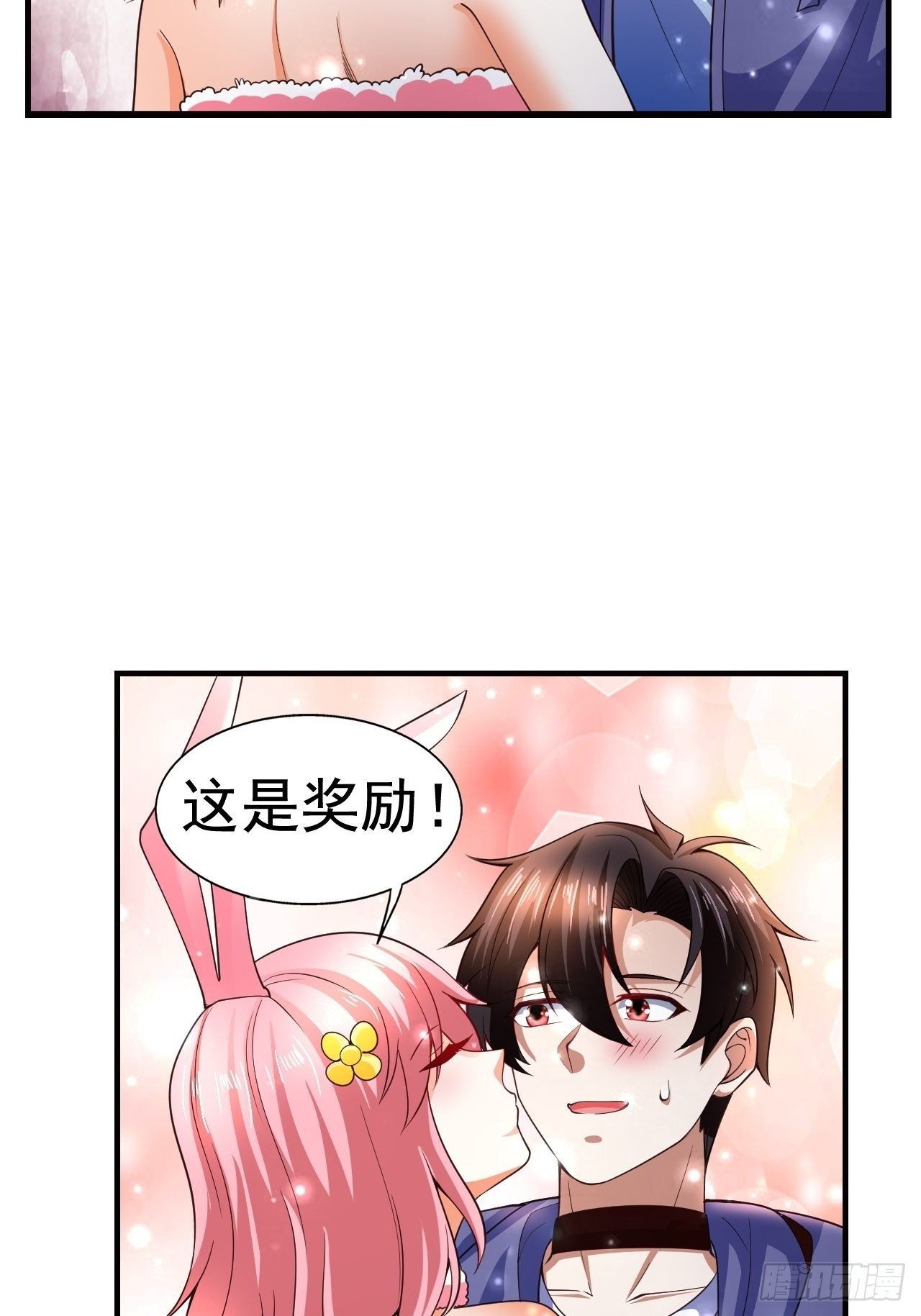 7 被困住的少女