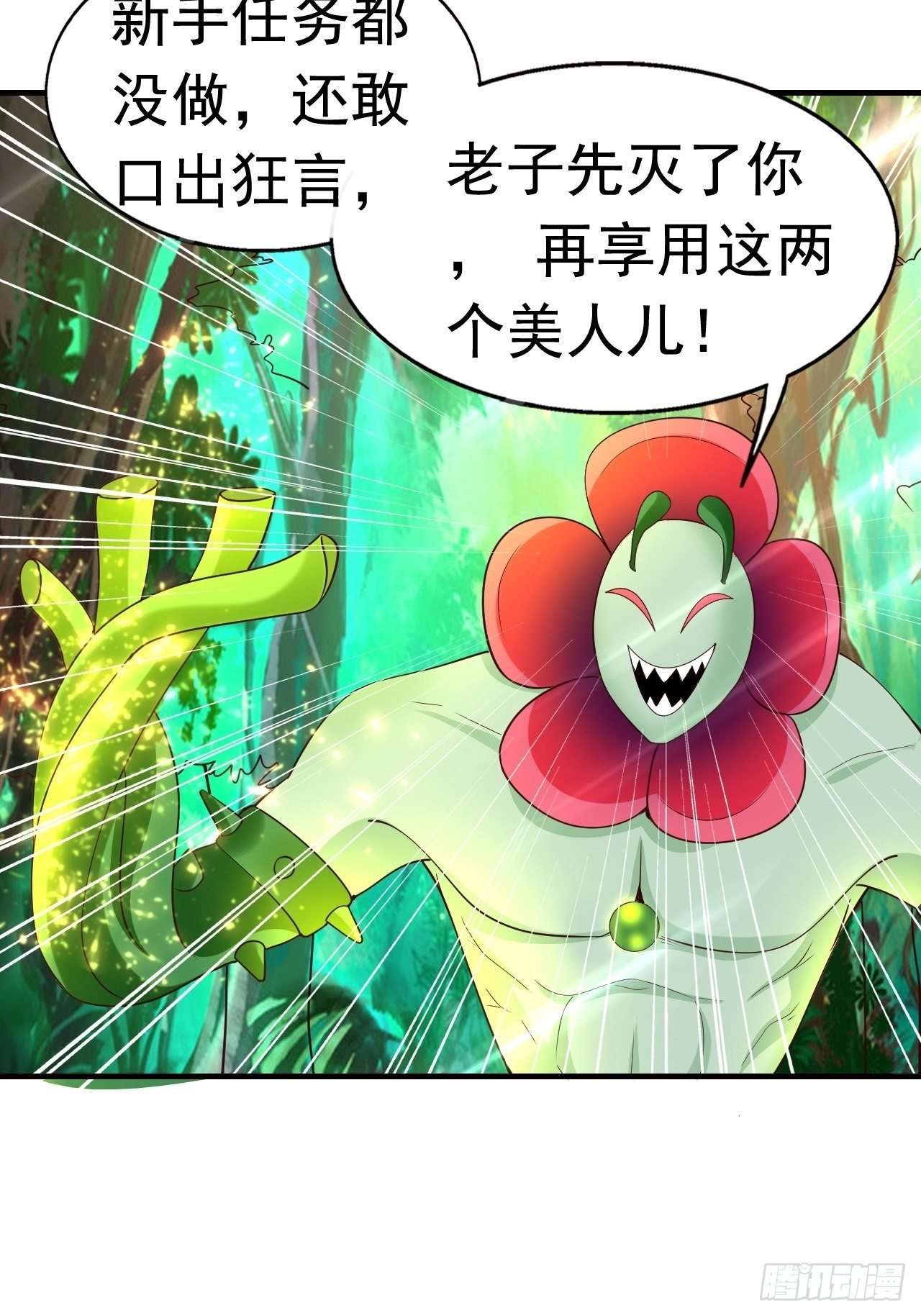 7 被困住的少女