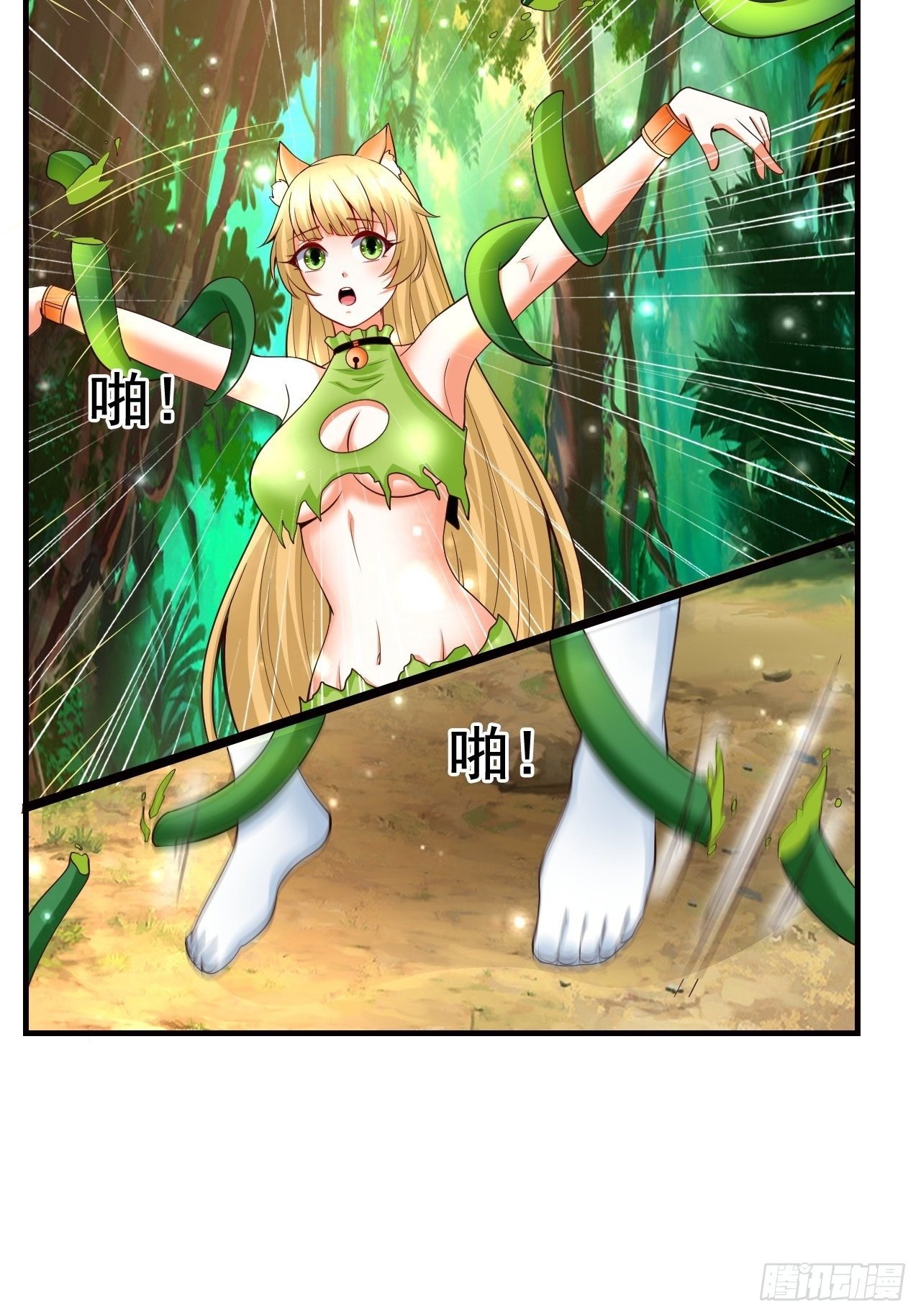 7 被困住的少女