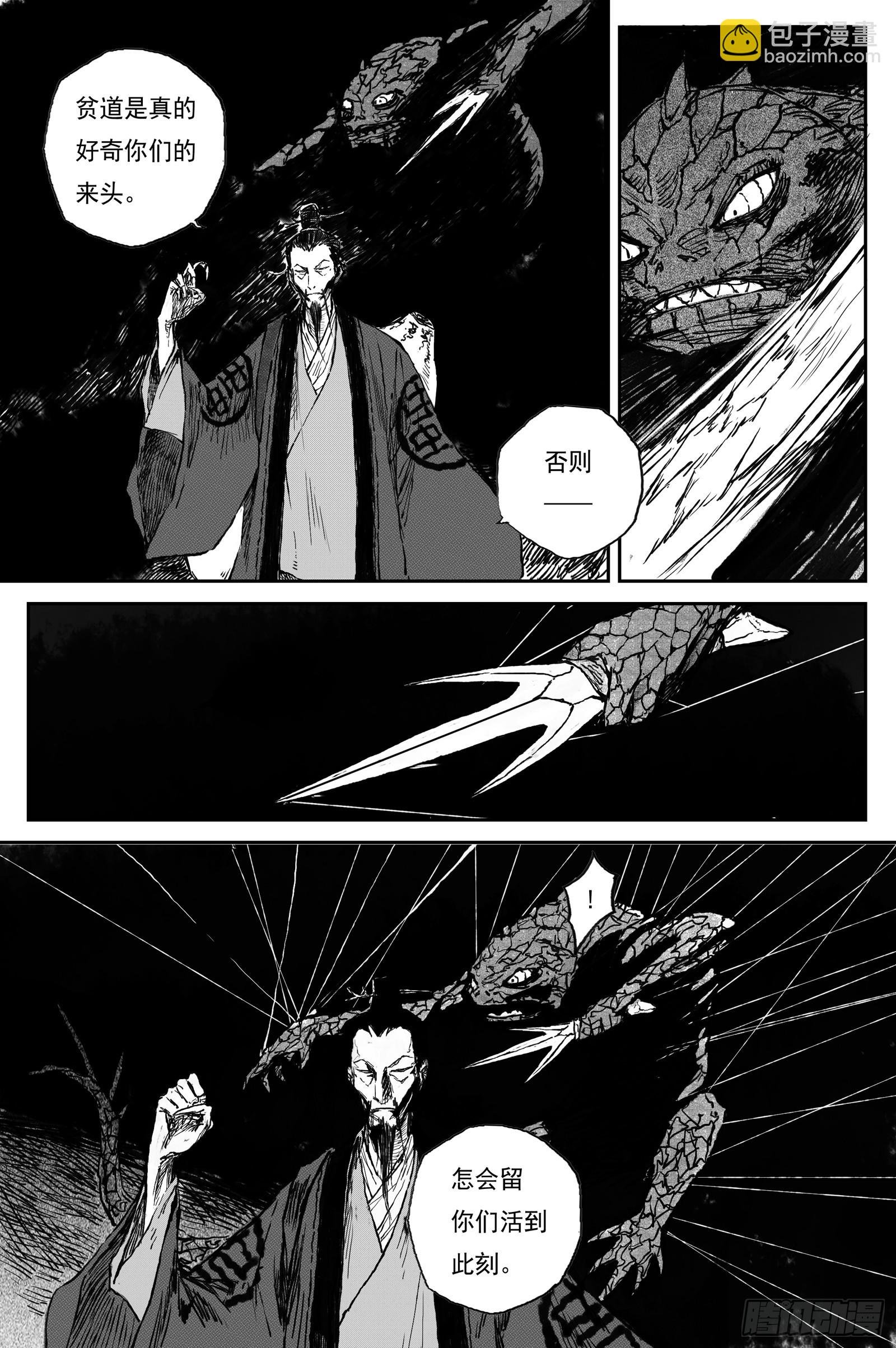101 绝冥篇 云雾（下）