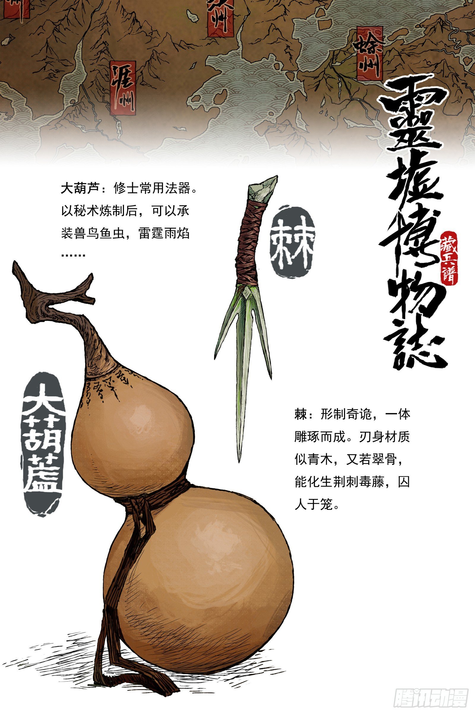101 绝冥篇 云雾（下）
