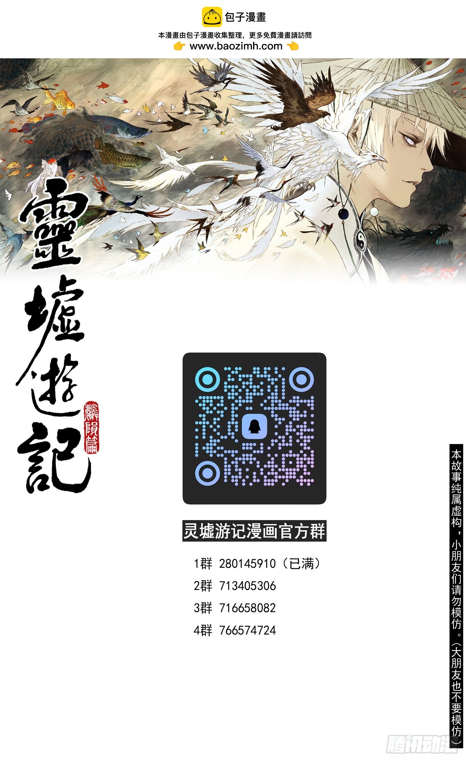 101 绝冥篇 云雾（下）