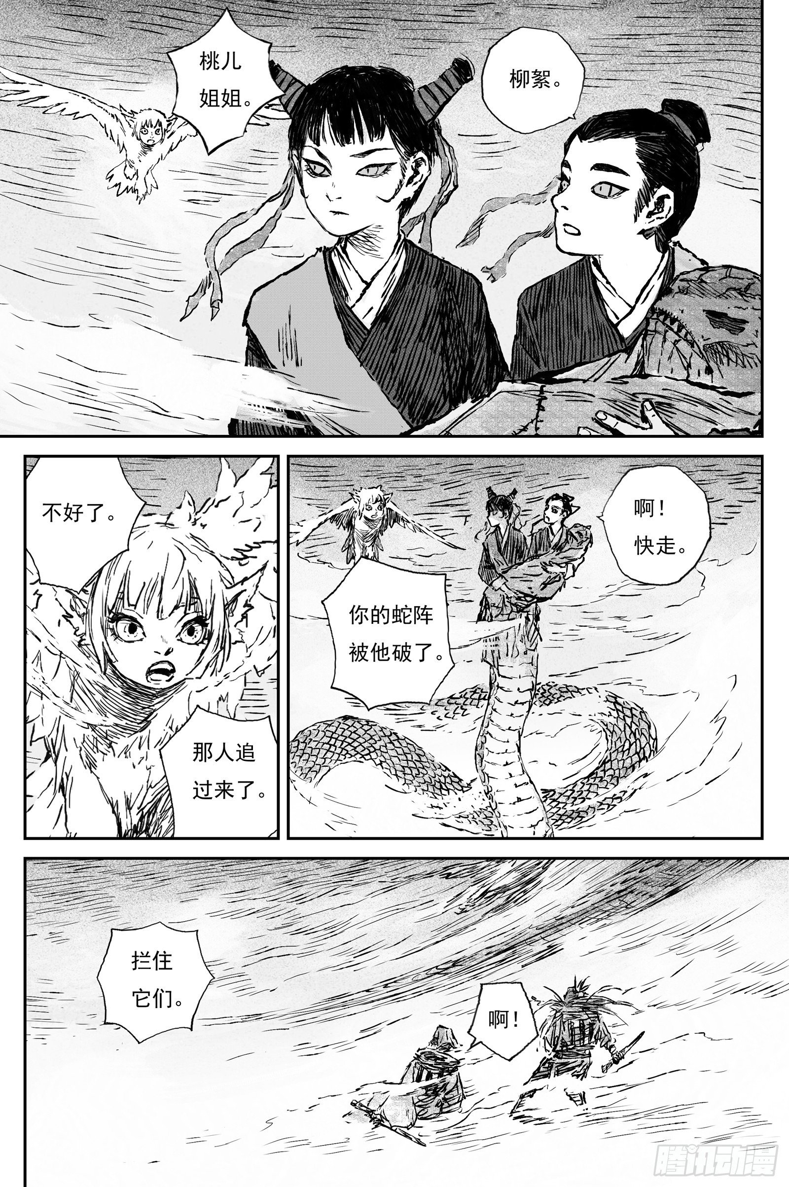 102 绝冥篇 罪虎（上）