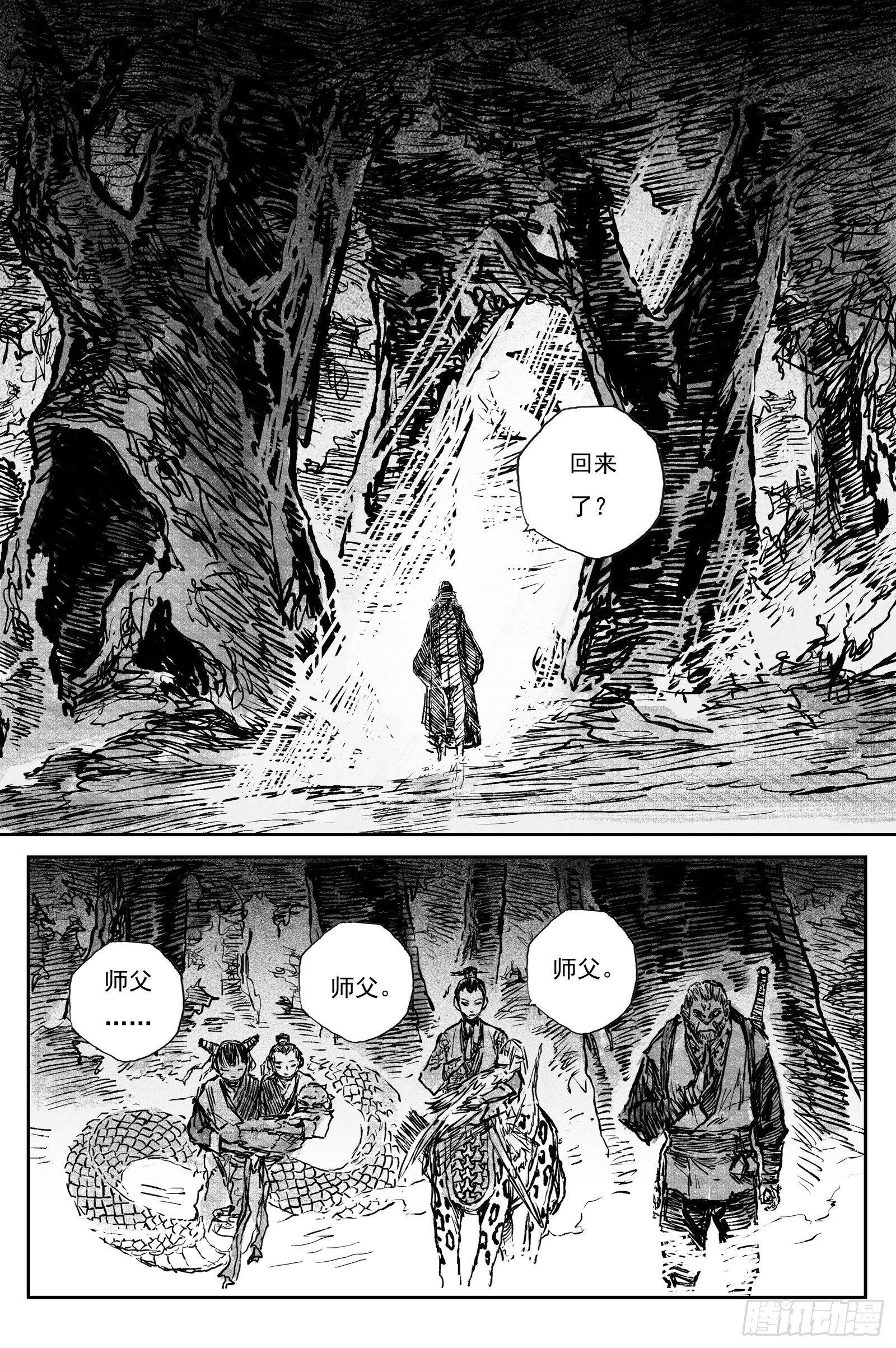 108 绝冥篇 洞天(上)