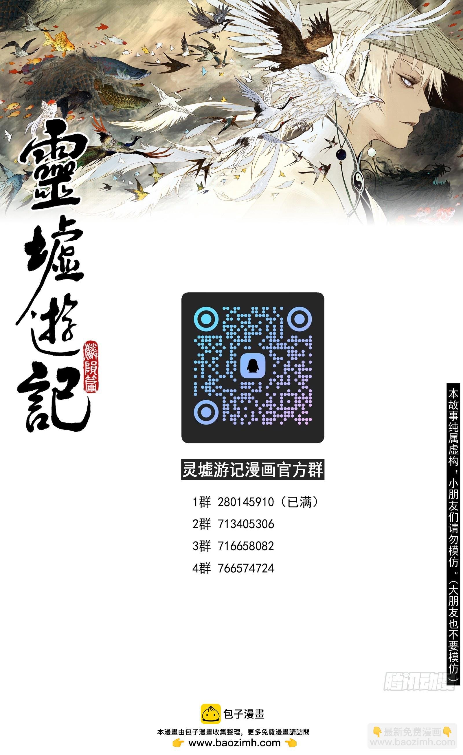 108 绝冥篇 洞天(上)