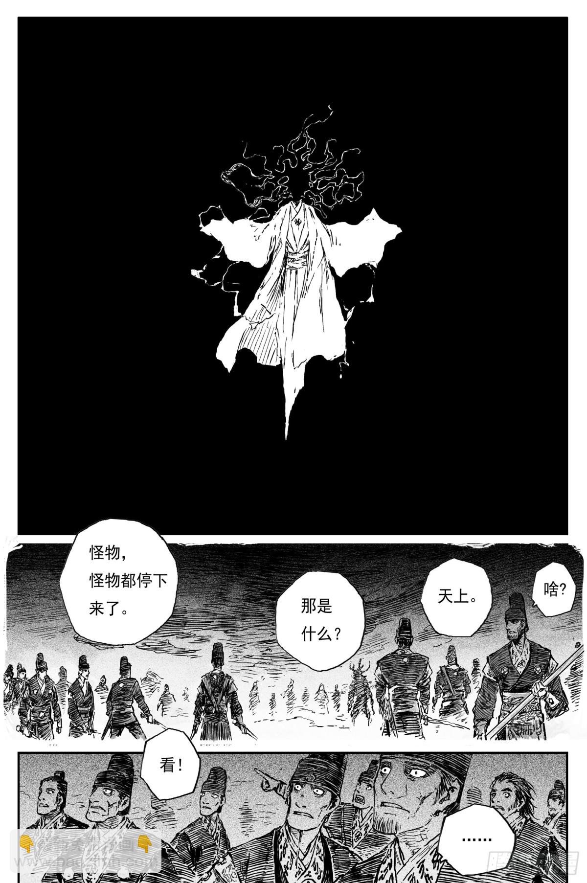 91 麟陨篇 阴阳（下）