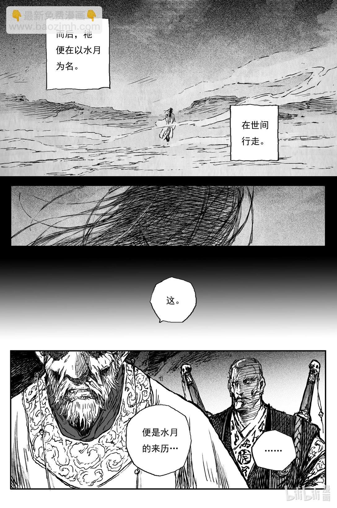 95 绝冥篇 序章