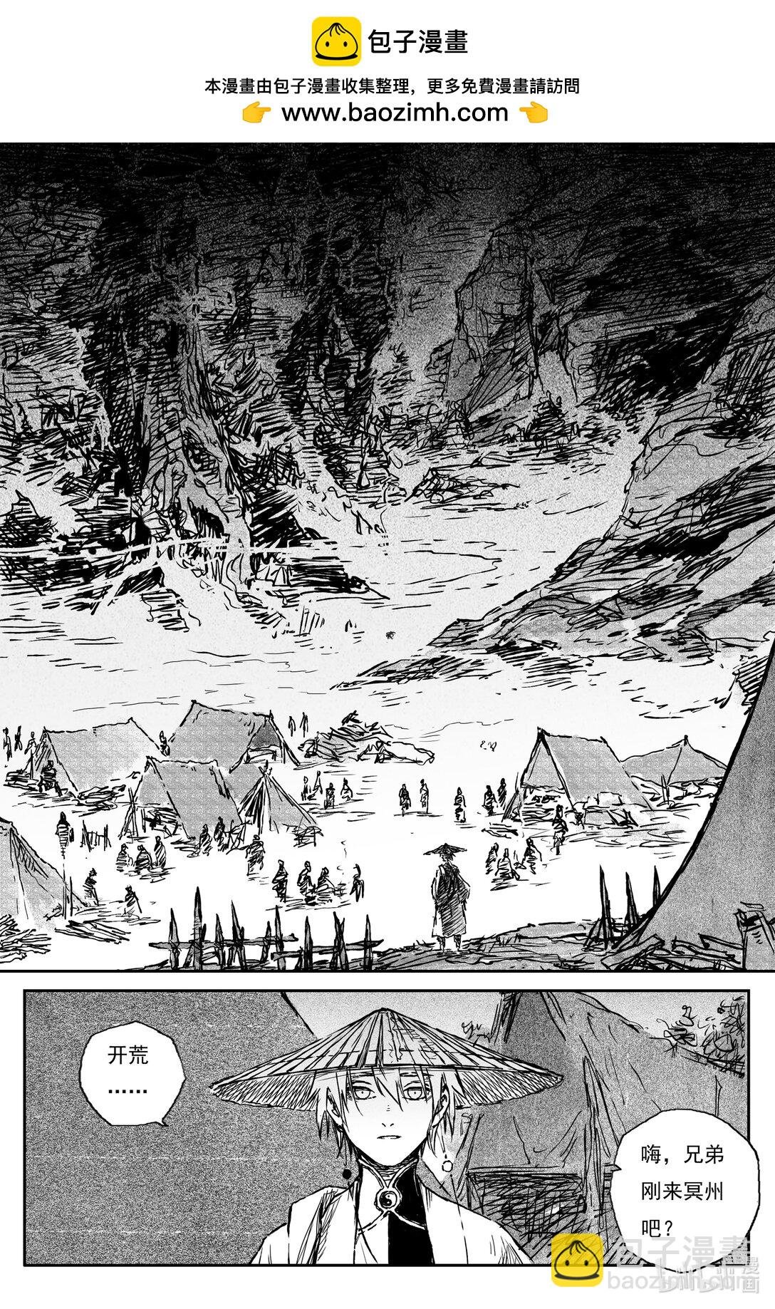 96 绝冥篇 开荒（上）