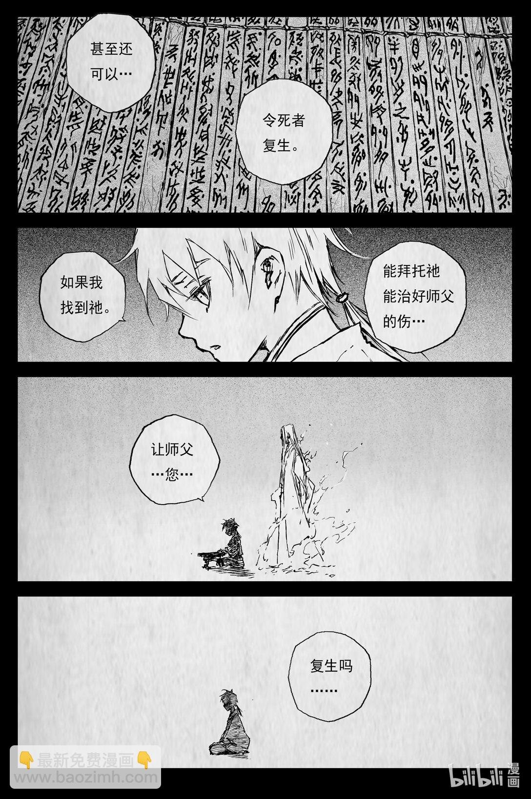 92 麟陨篇 终响（上）